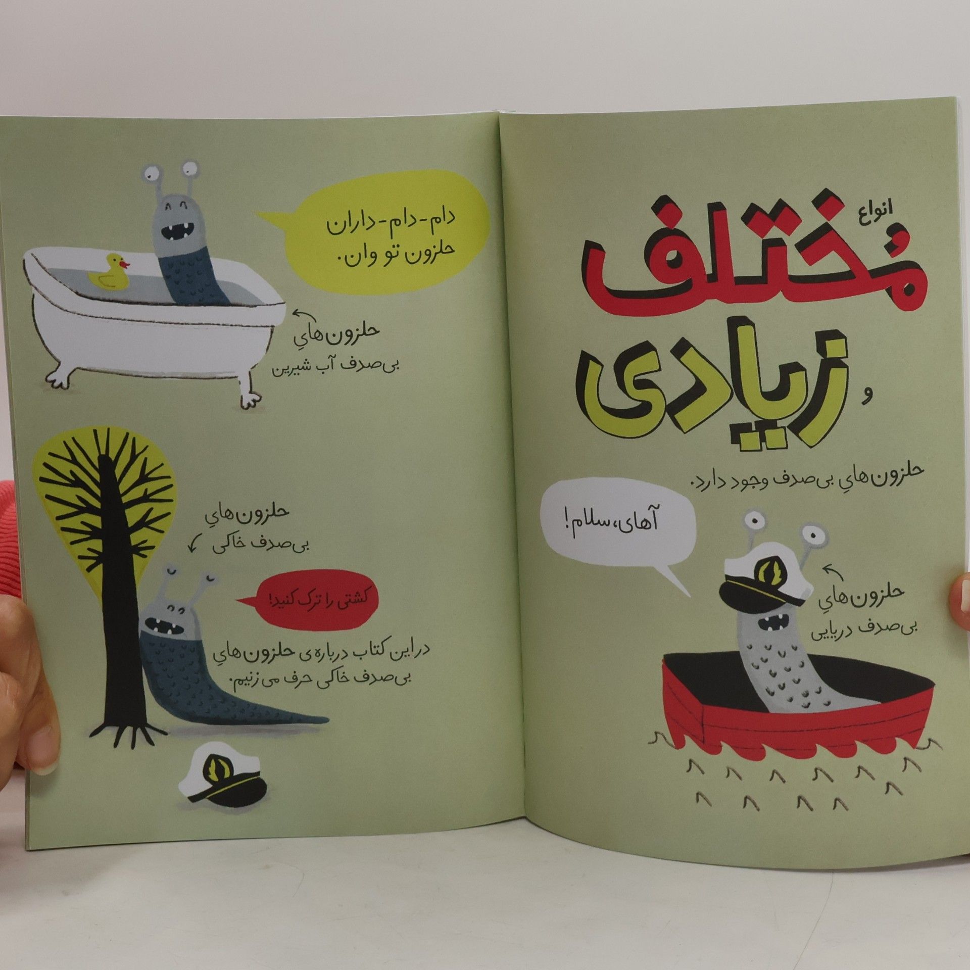 الیس گراول حلزون 4