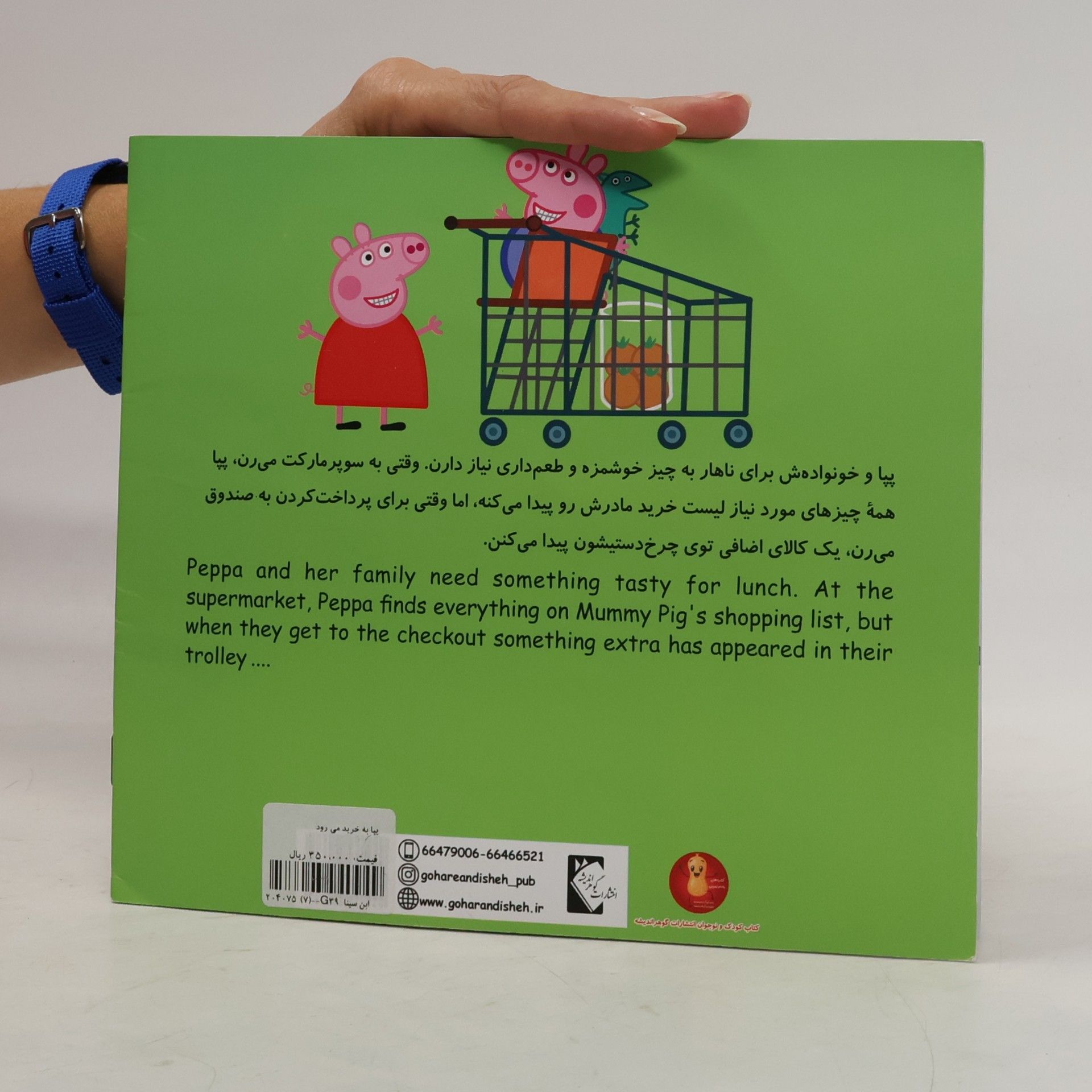Neville Astley پپا به خرید می رود
