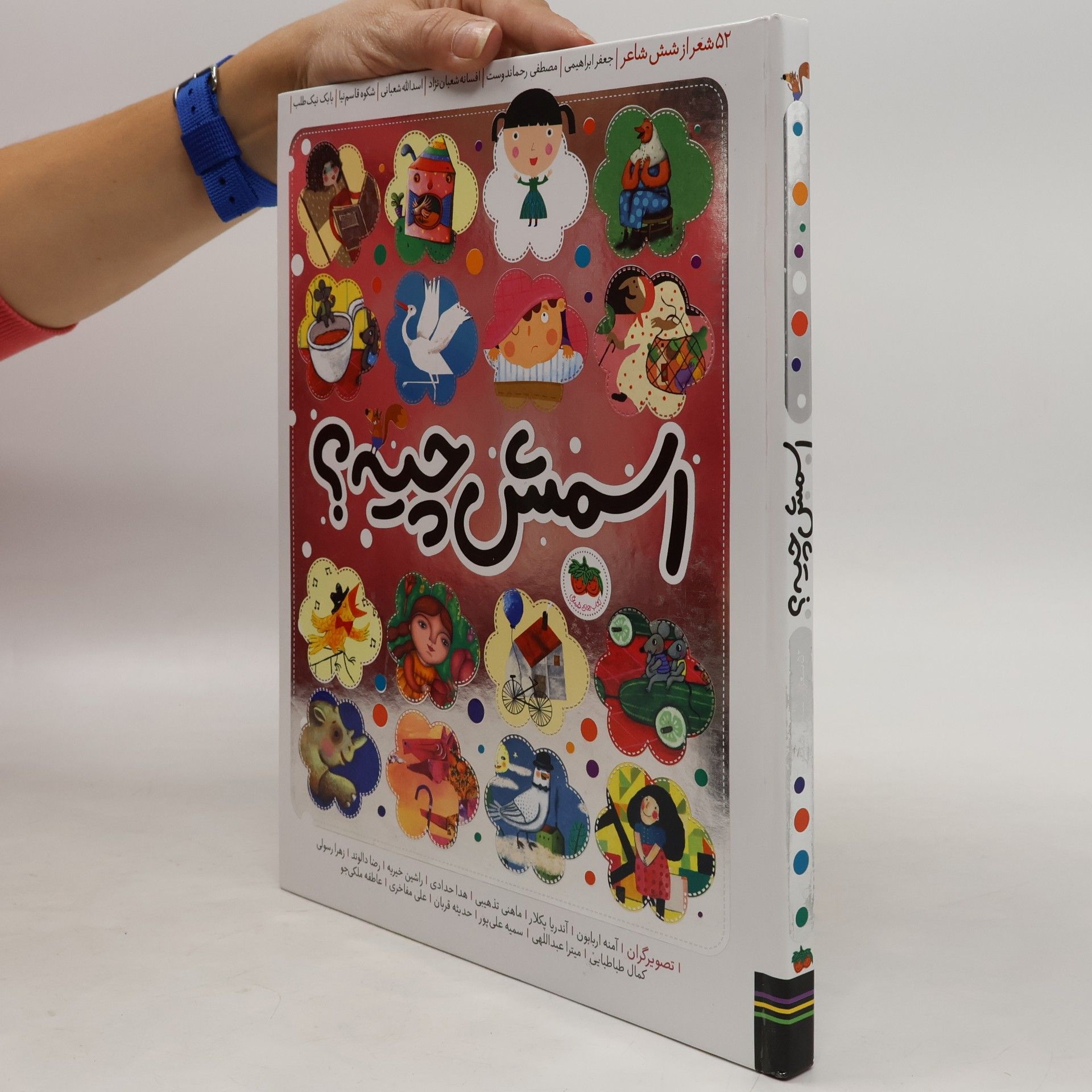 اسمش چیه؟