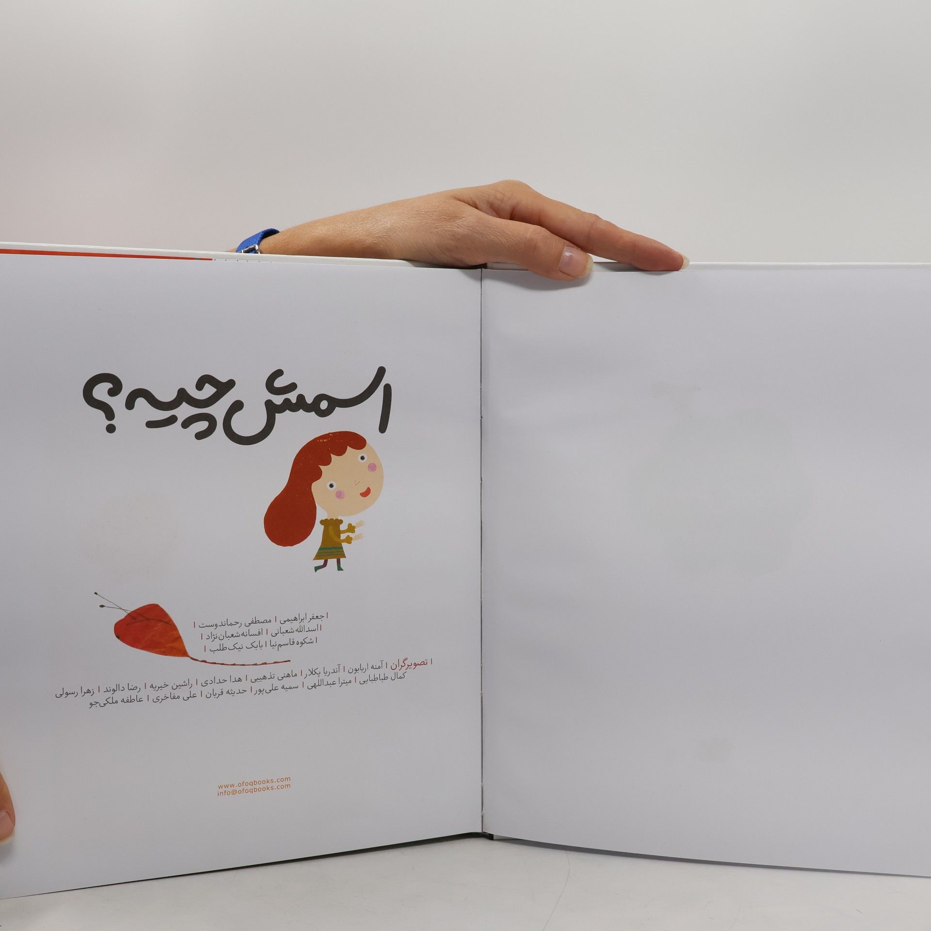 جعفر ابراهیمی اسمش چیه؟