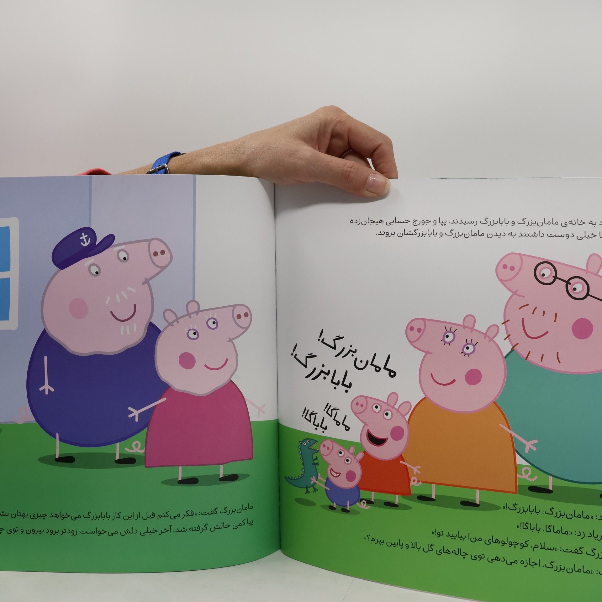 نویل استلی داستان پپا / ۳۱