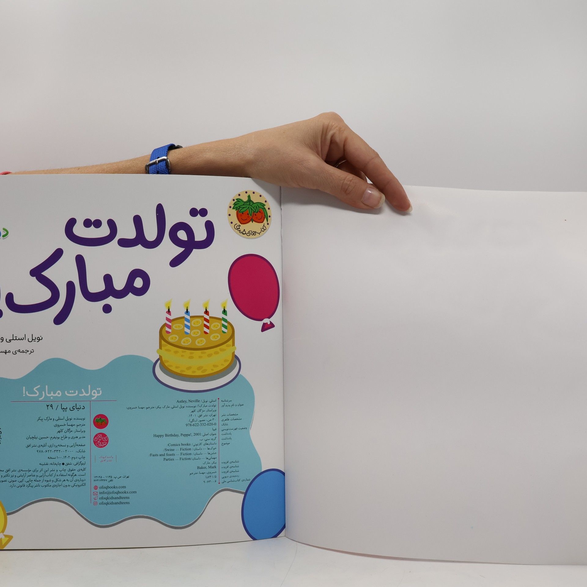 نویل استلی تولدت مبارک!