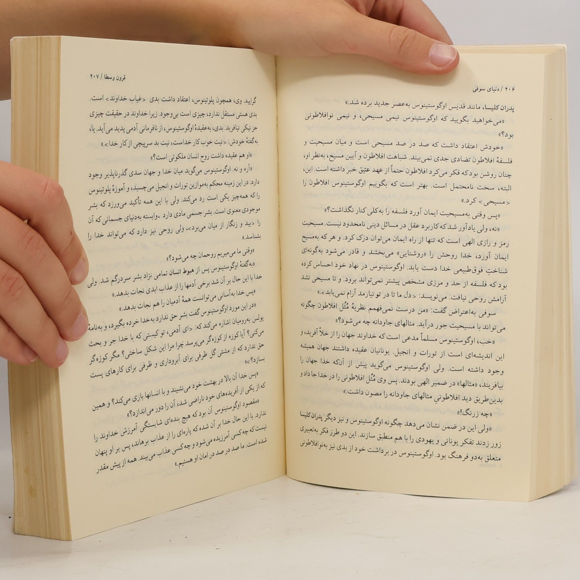 Jostein Gaarder دنیای سوفی