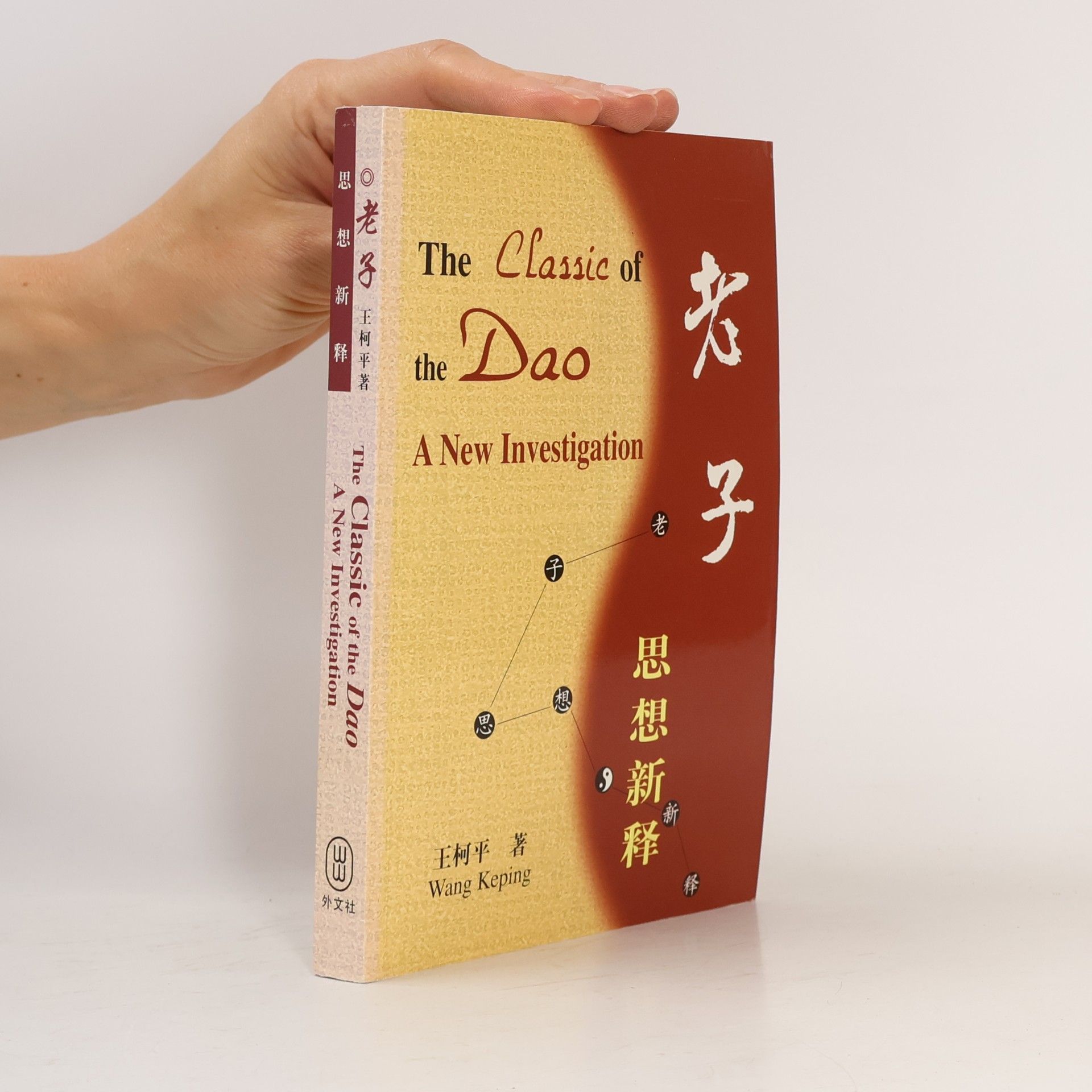 Keping Wang The Classic of the Dao. A New Investigation