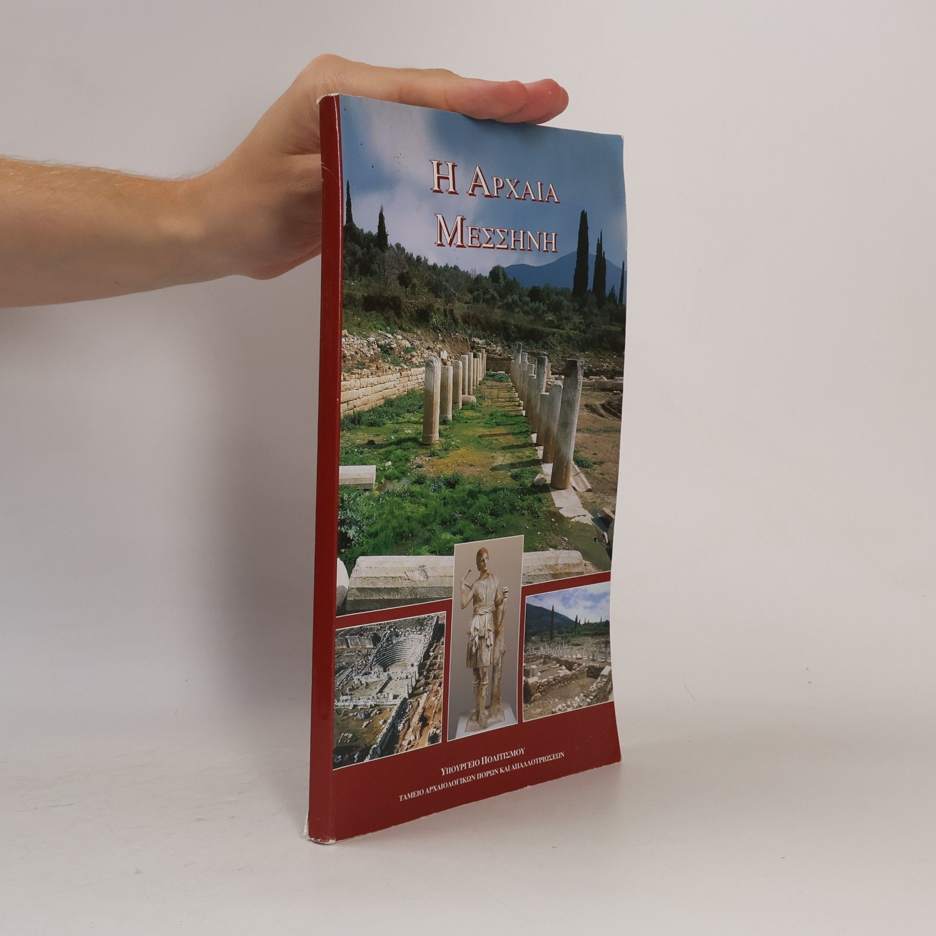 Πέτρος Γ Θέμελης Αρχαία Μεσσήνη. Archaía Messíni