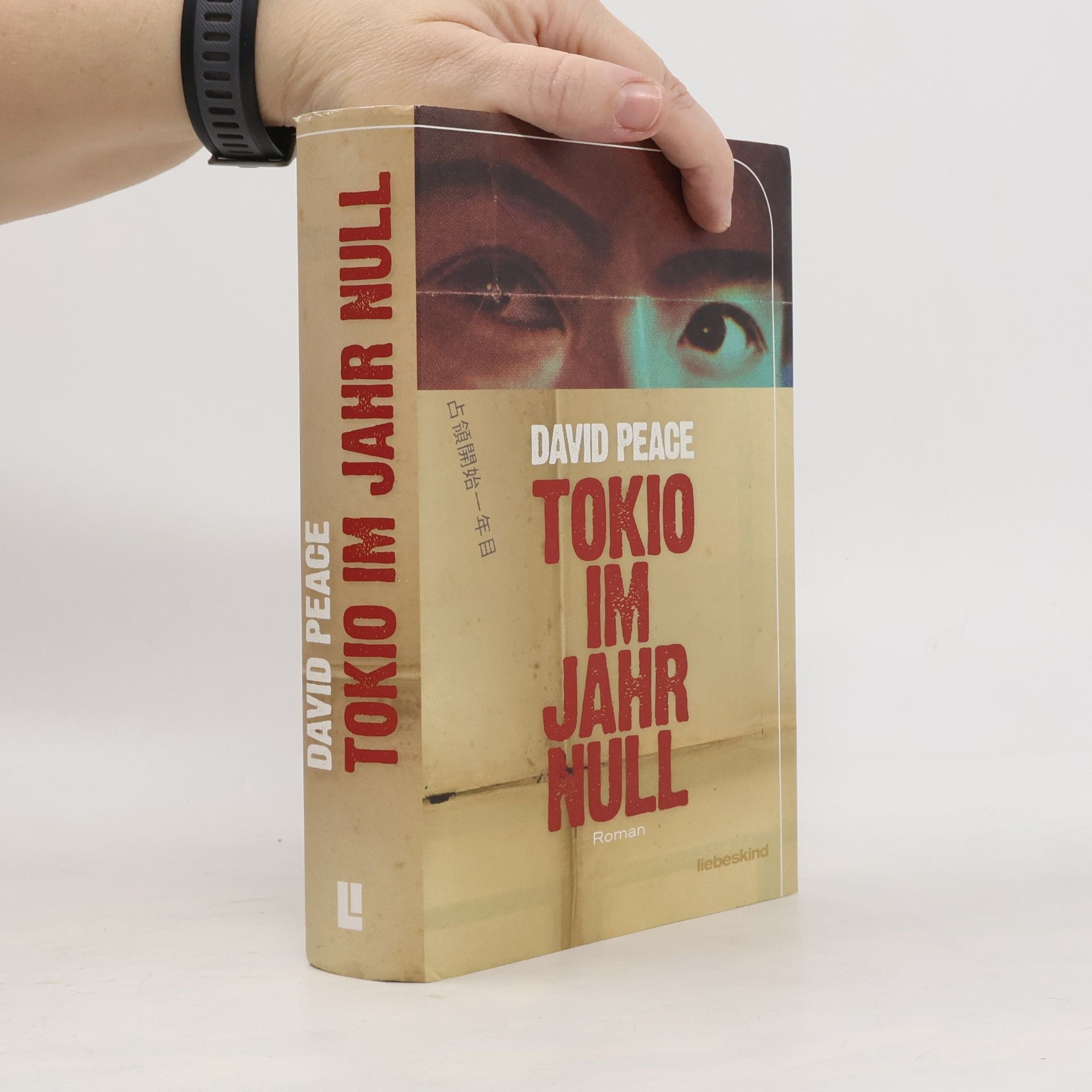 David Peace Tokio im Jahr Null