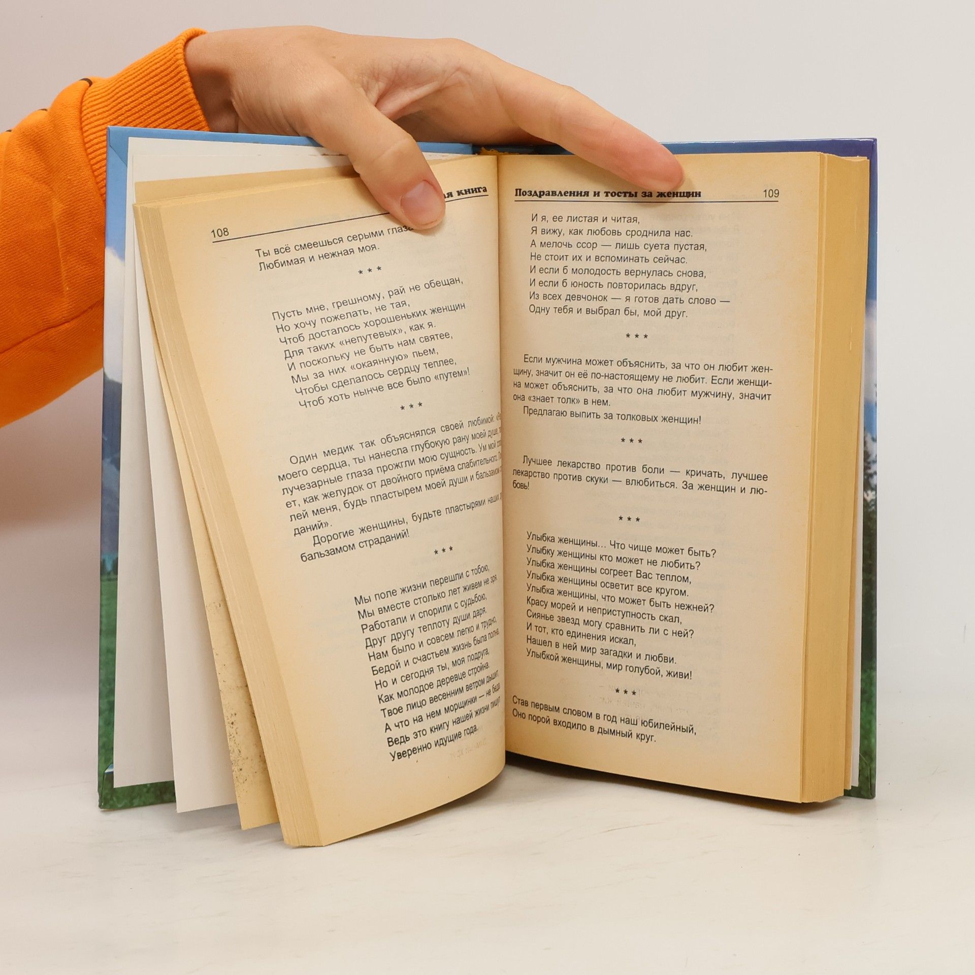 Autorenkollektiv Застольная книга