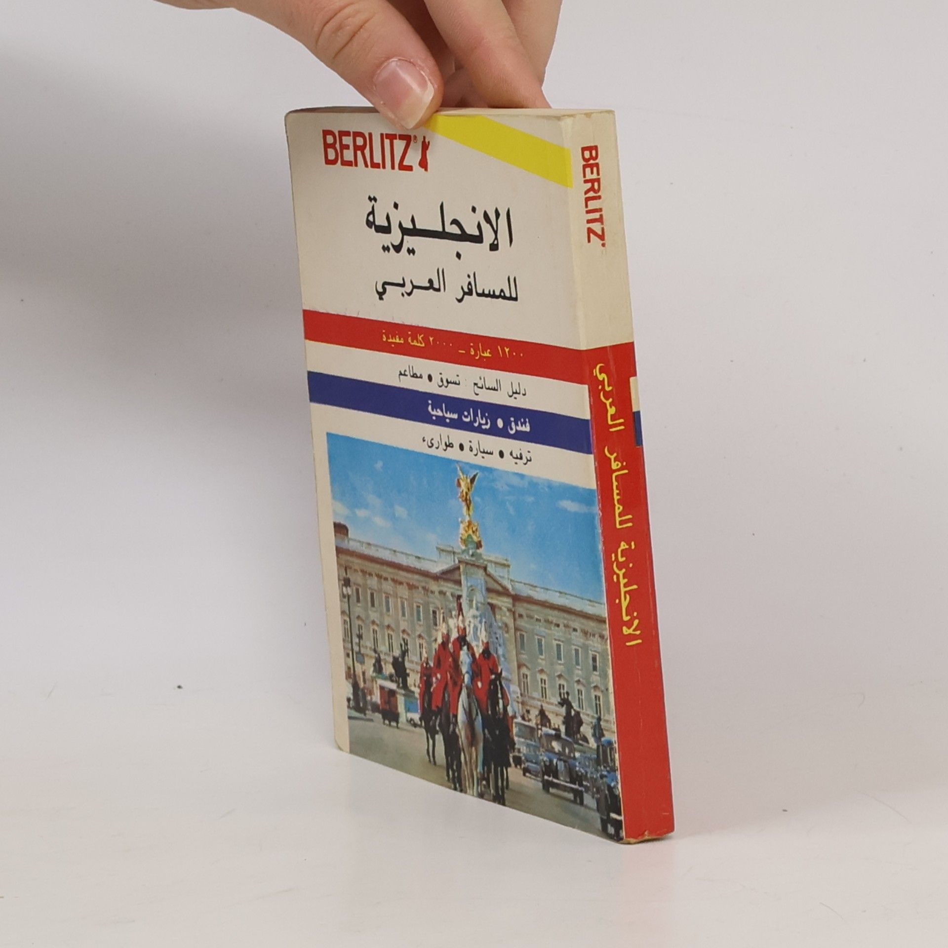 Autorenkollektiv الانجليزية للمسافر العربي