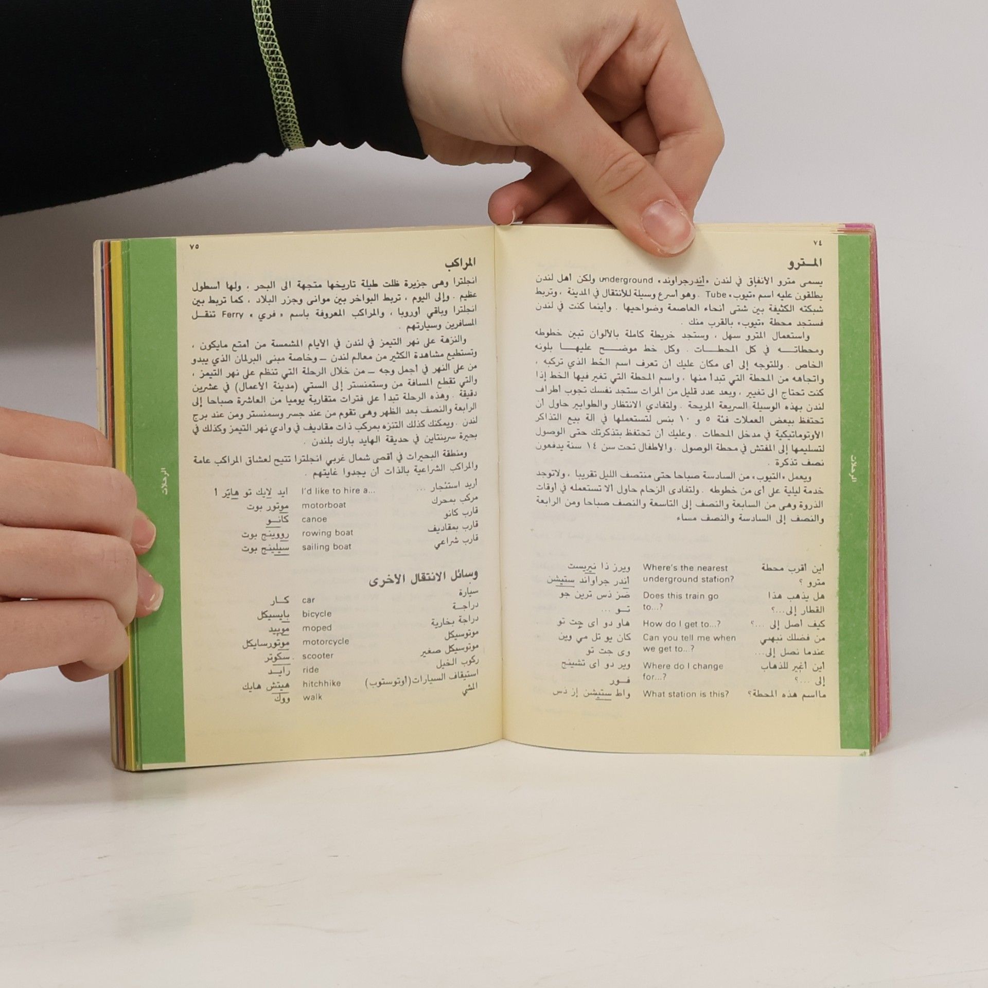 Autorenkollektiv الانجليزية للمسافر العربي