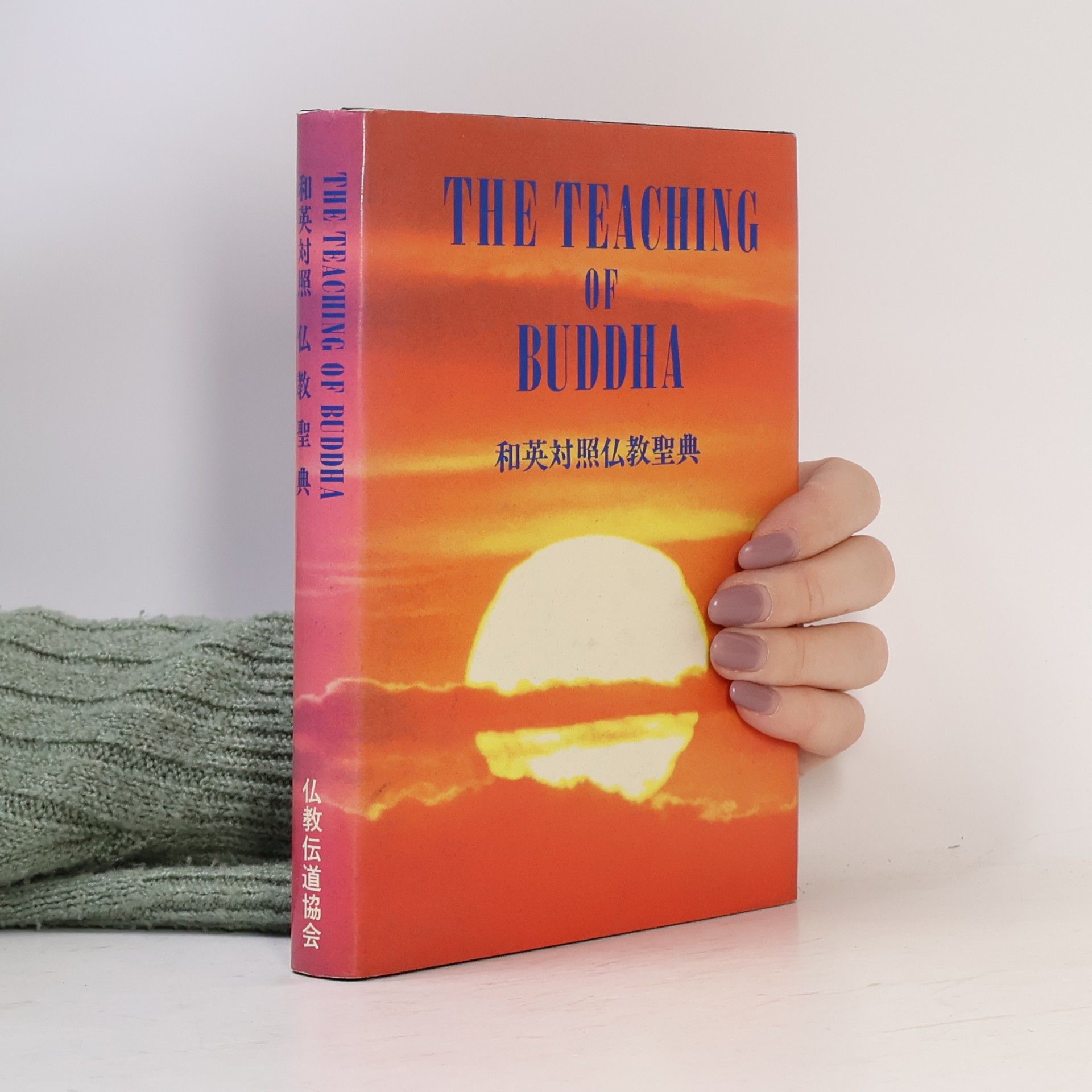 Society for the Promotion of Buddhism The Teaching of Buddha