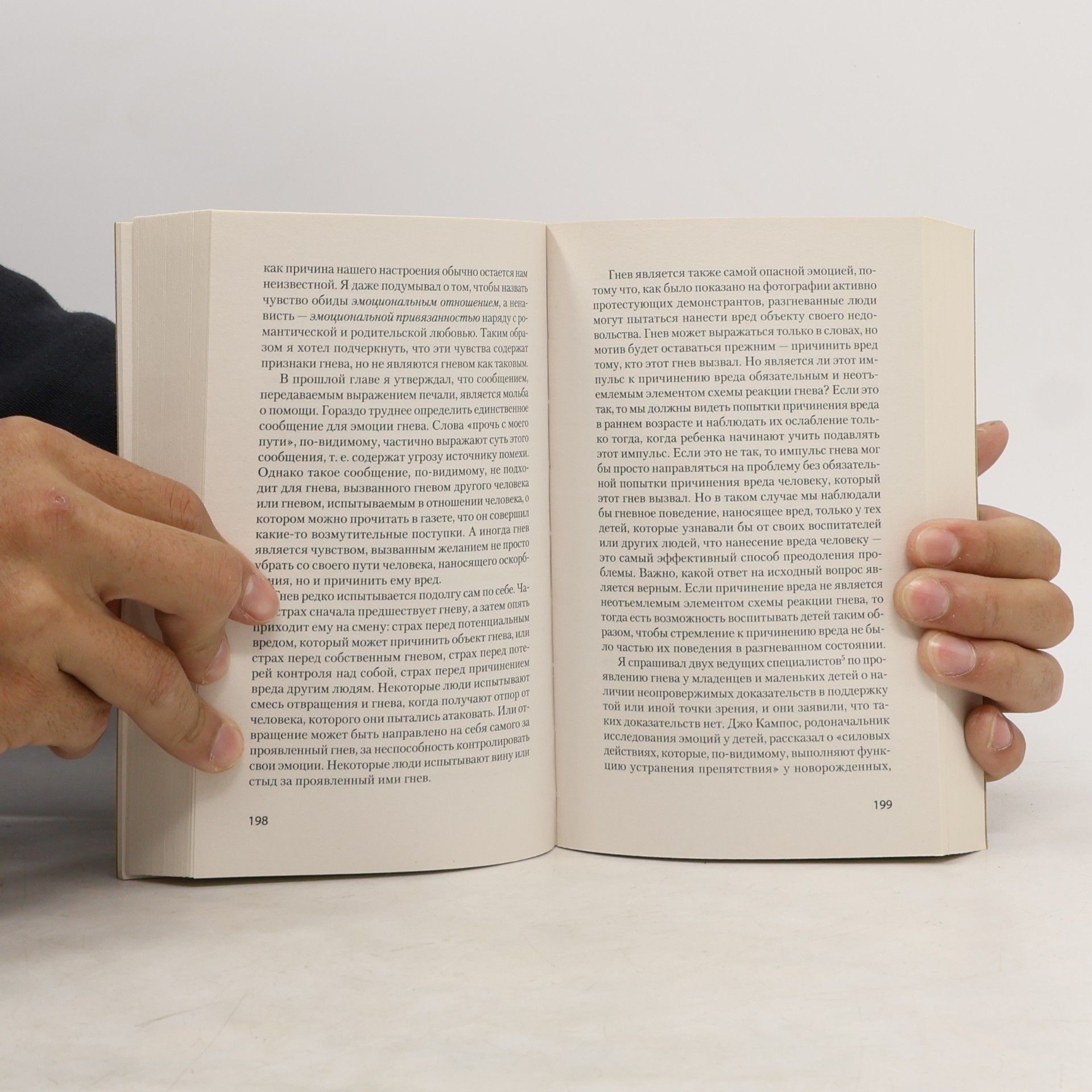 Paul Ekman Психология эмоций: #Экопокет