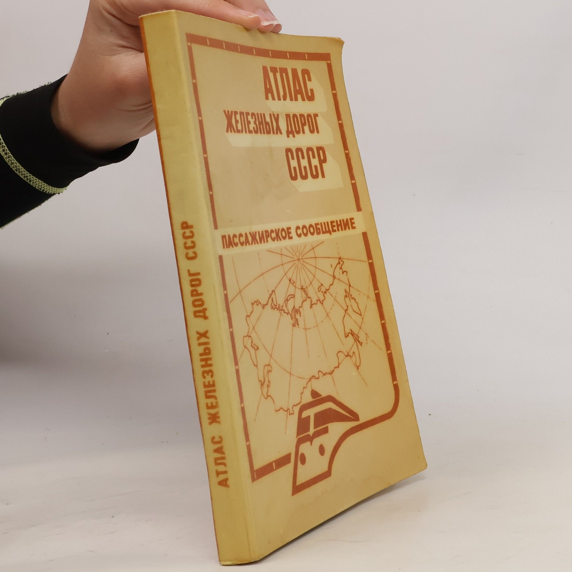 Autorenkollektiv Атлас железных дорог СССР. Пассажирское сообщение