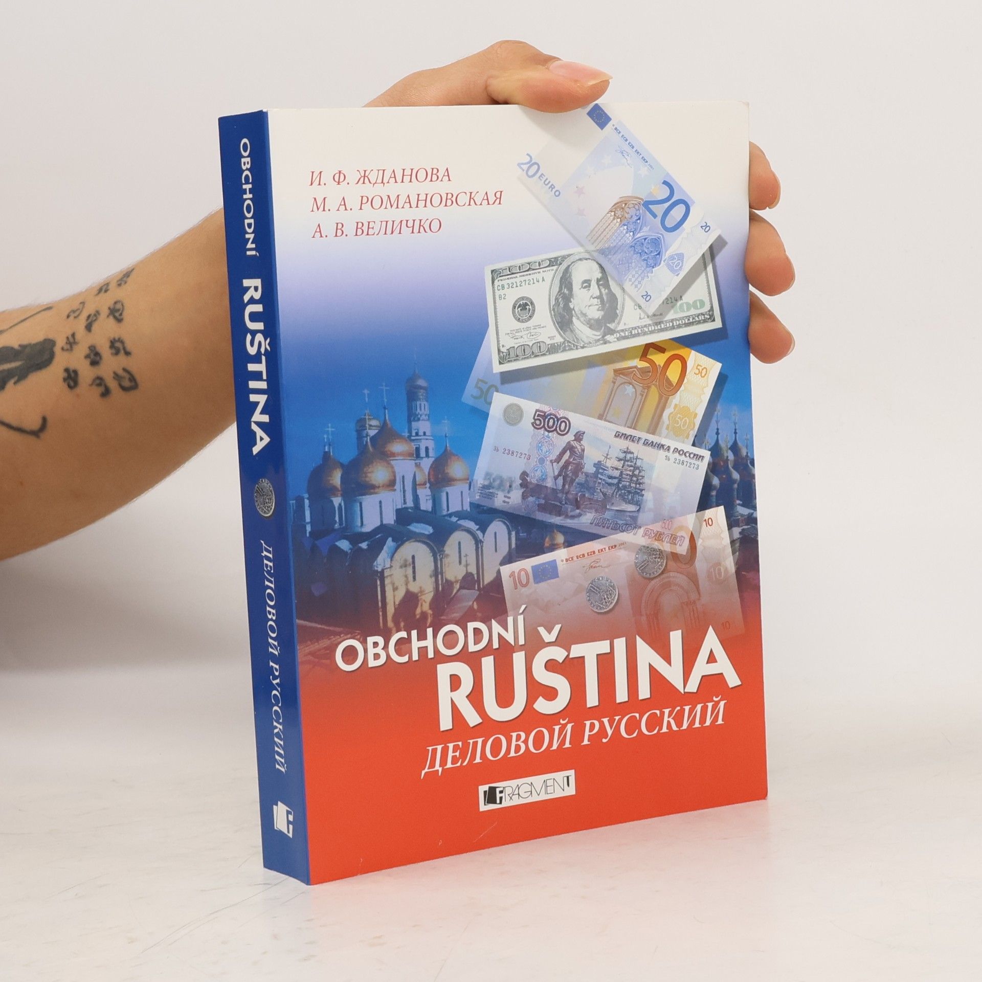 Obchodní ruština