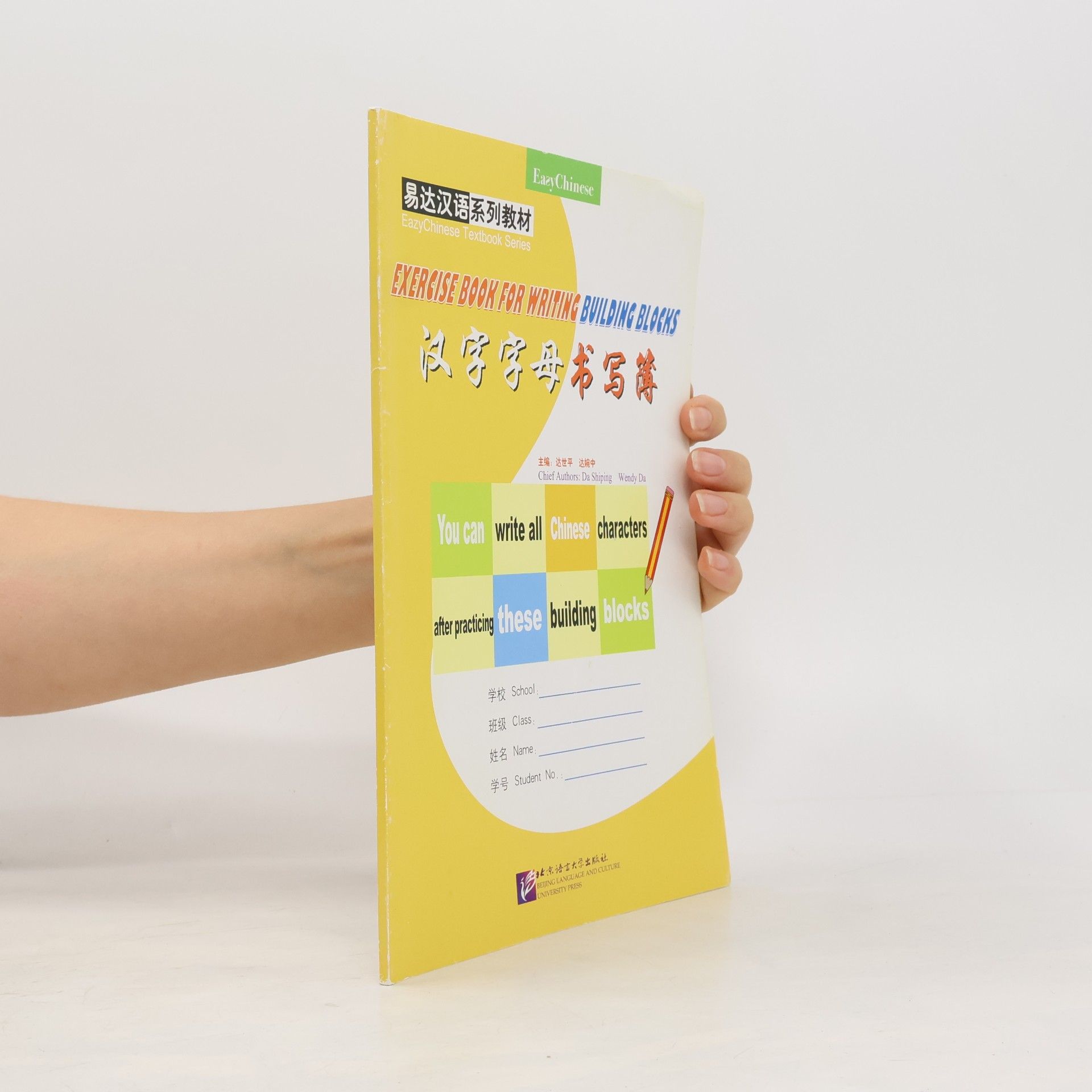 Wendy Da Exercise Book for Writing Building Blocks