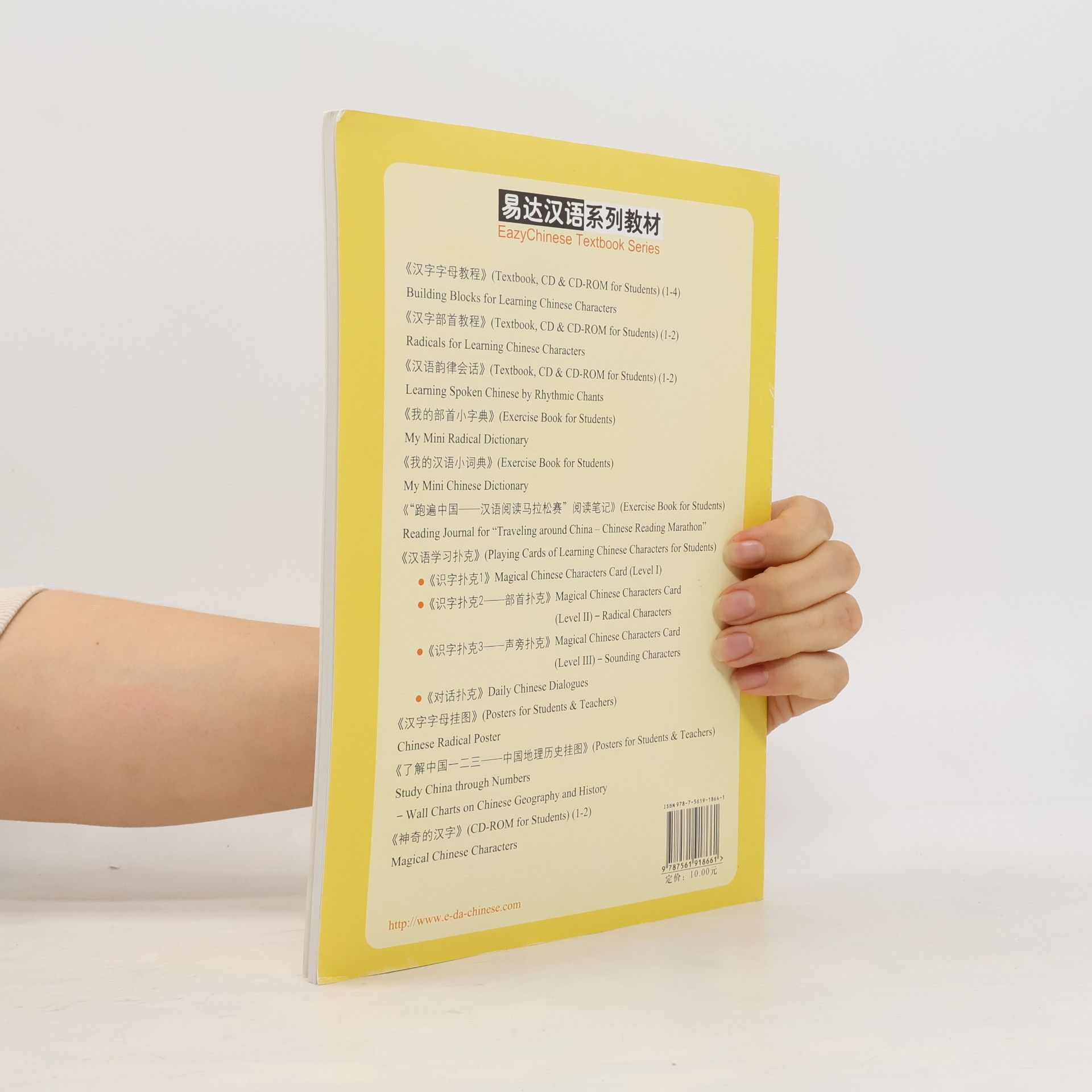 Wendy Da Exercise Book for Writing Building Blocks