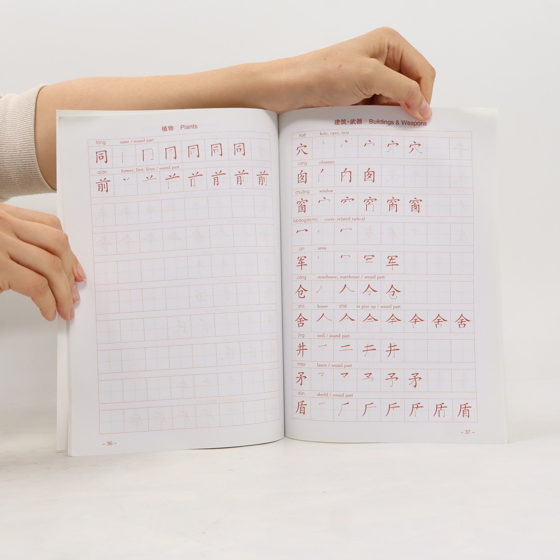Wendy Da Exercise Book for Writing Building Blocks
