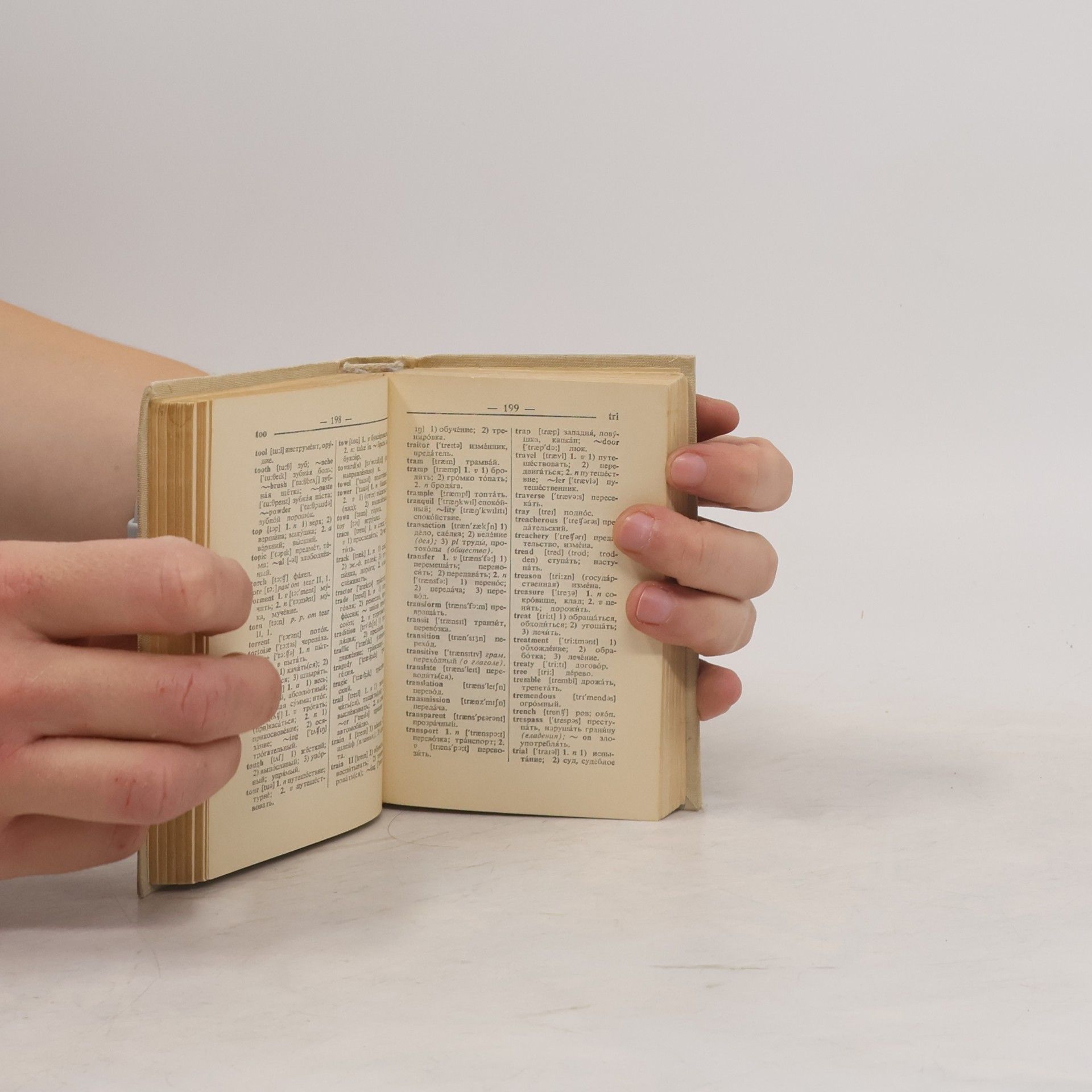 Various authors Англо-русский и русско-английский словарь