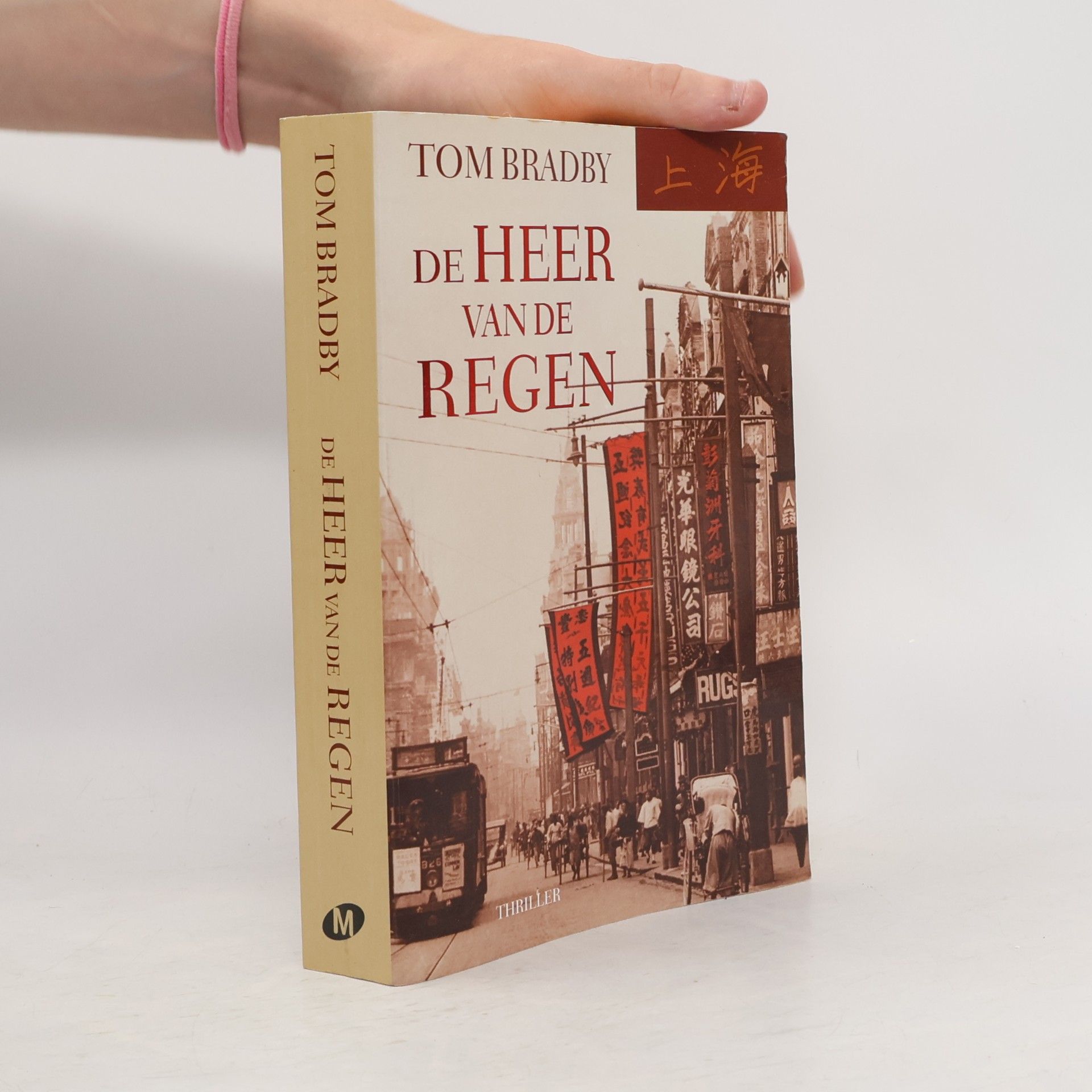 Unknown Author HEER VAN DE REGEN