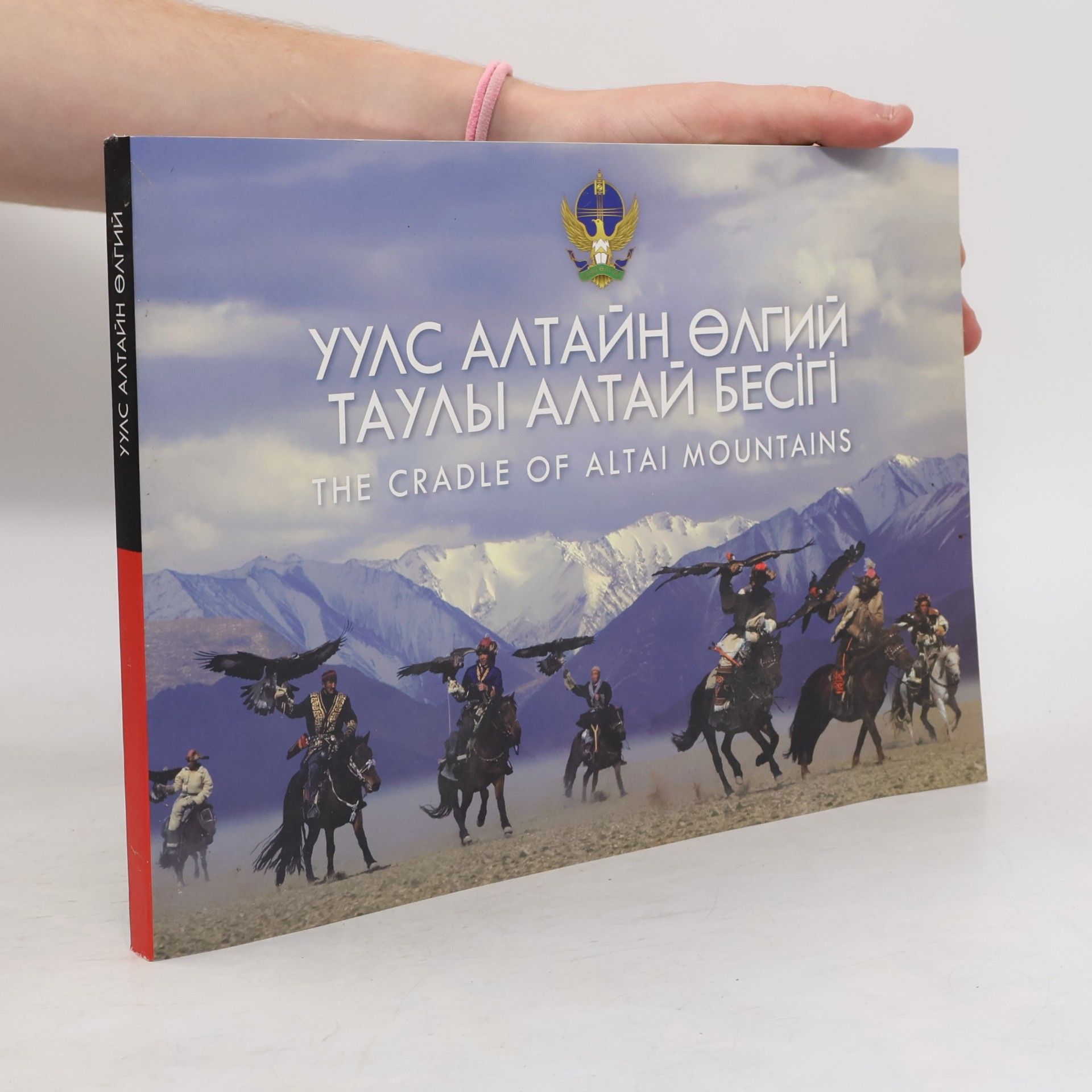 Б. Цэцэгбадам Уулс Алтайн Өлгий. Таулы Алтай Бесігі. The Cradle of Altai Mountains