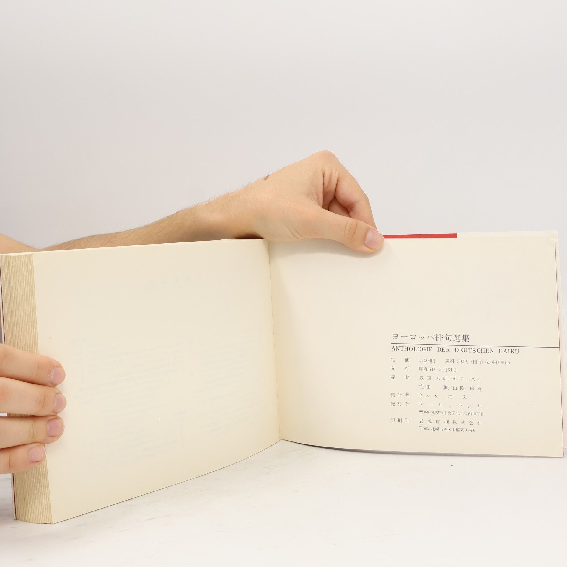 H. Sakanishi Anthologie der Deutschen Haiku