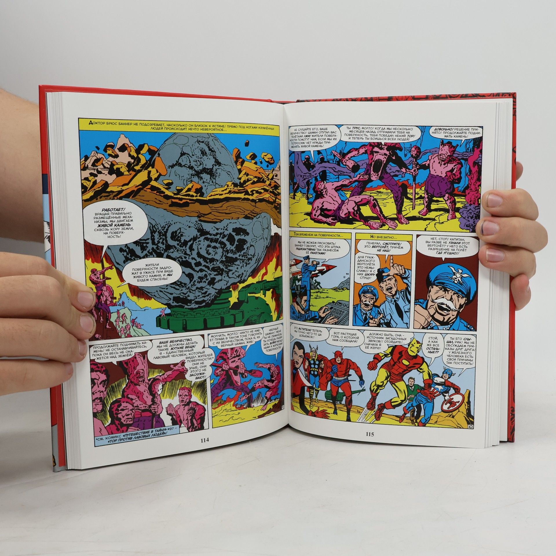 Jack Kirby Классика Marvel - 1: Мстители