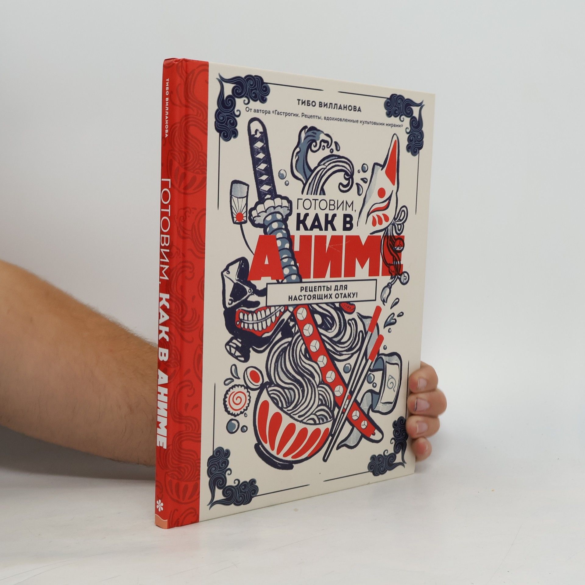 Various authors Готовим как в аниме