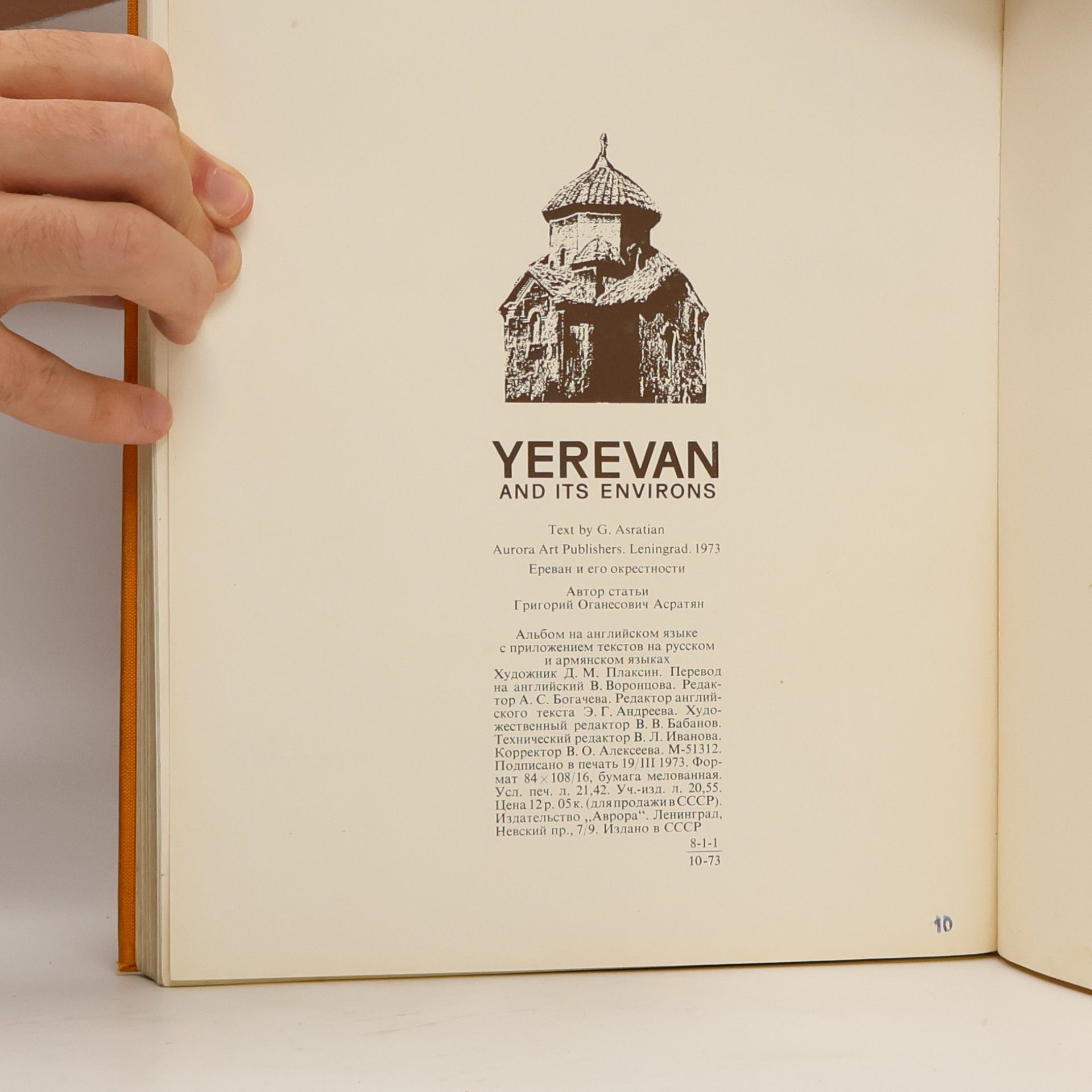 G. Asratian Yerevan