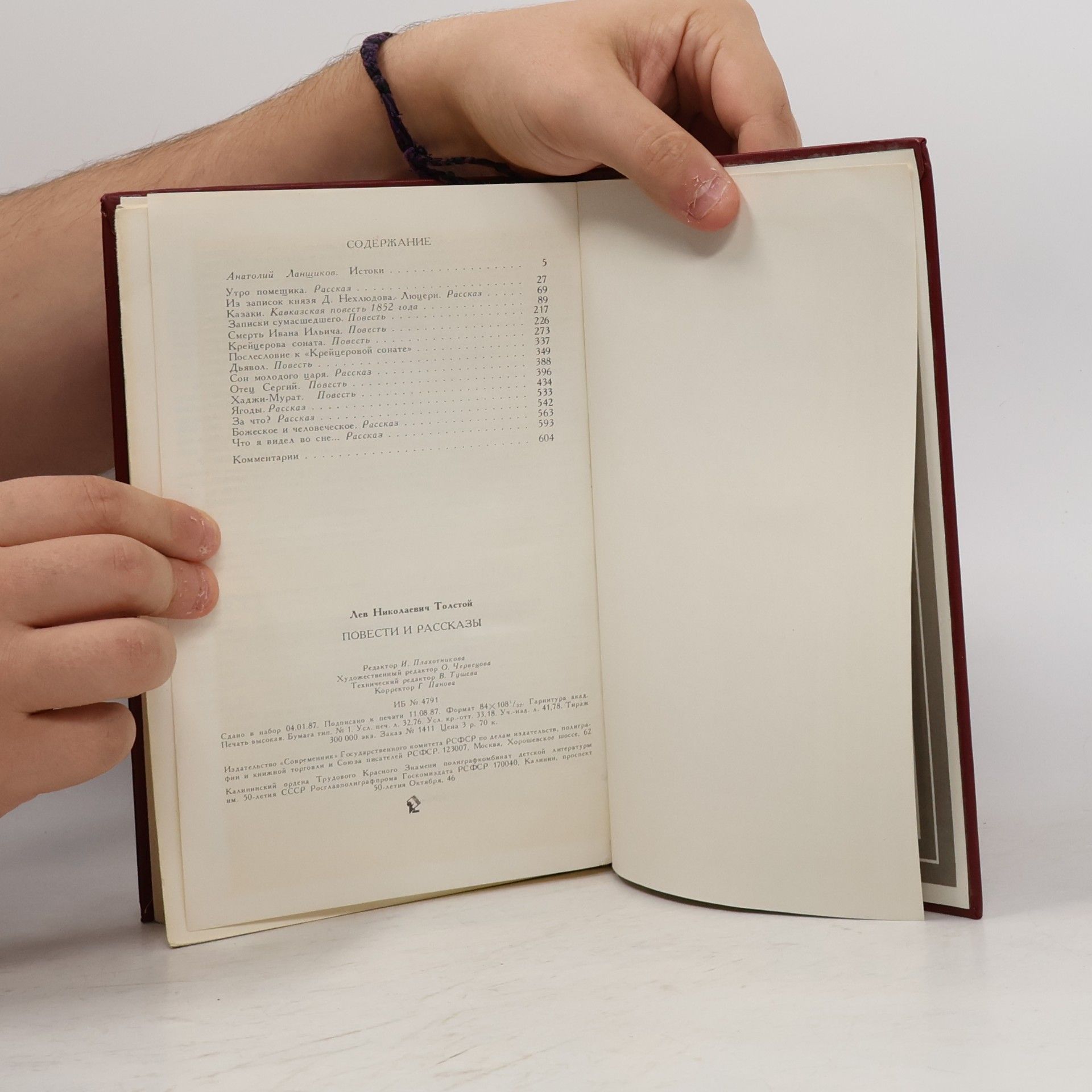 Lev Nikolajevič Tolstoj  Повести и рассказы