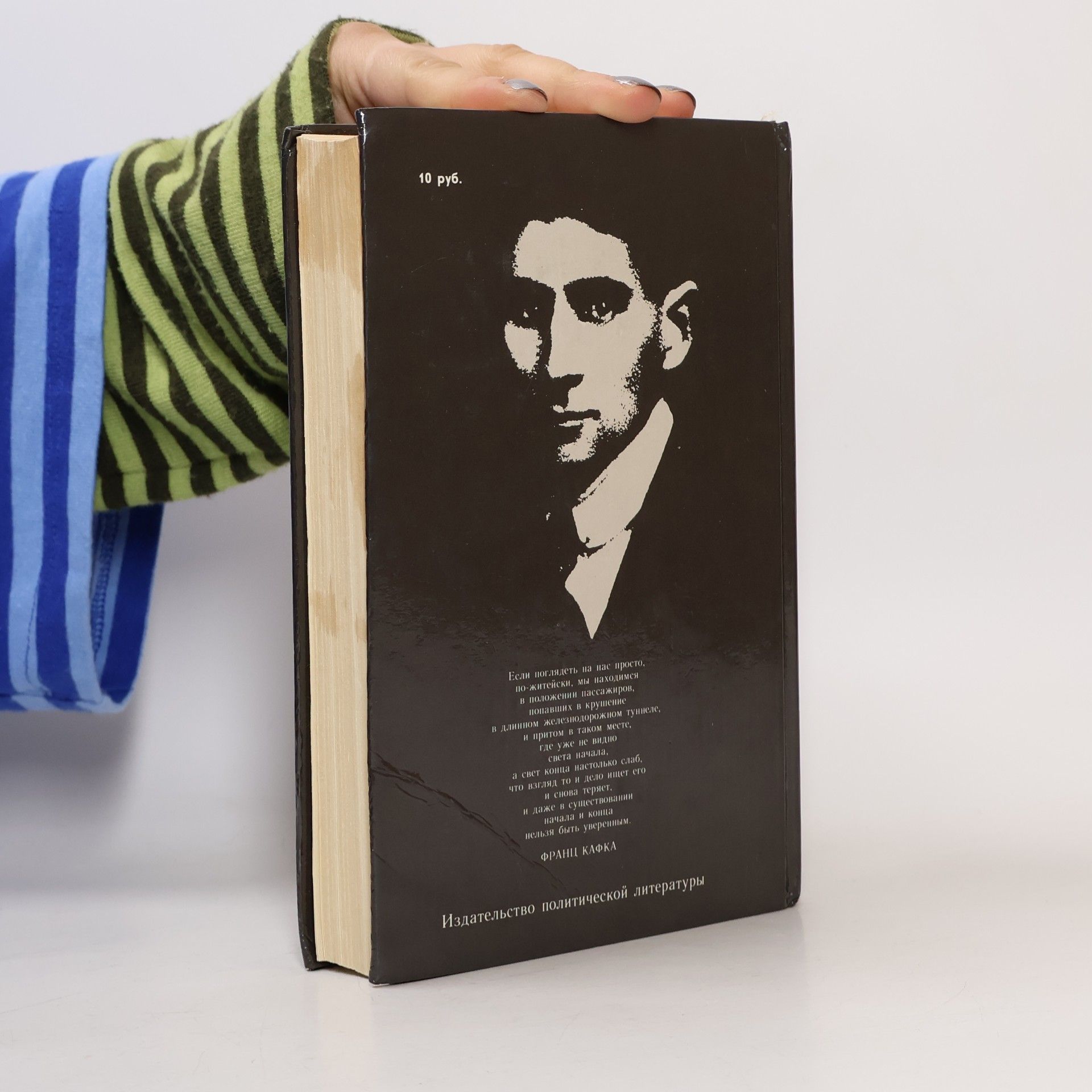 Franz Kafka Замок