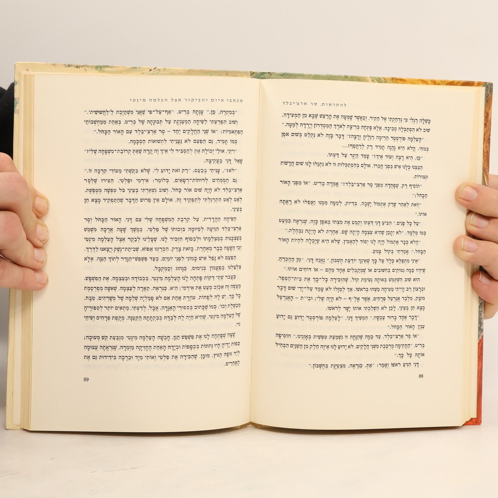 Barbara Specht להתראות סר ארצ'יבלד
