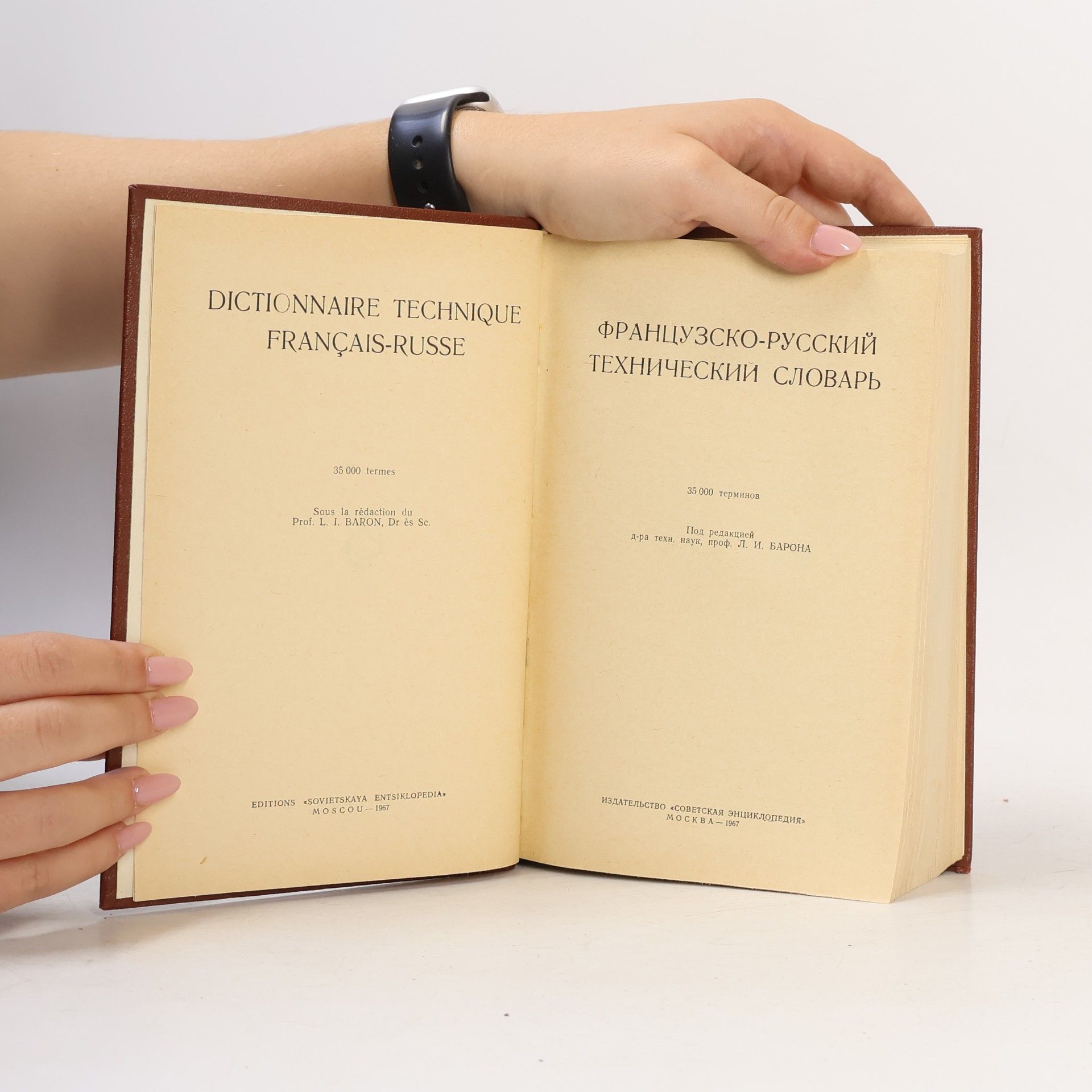 Autorenkollektiv французско-русский технический словарь
