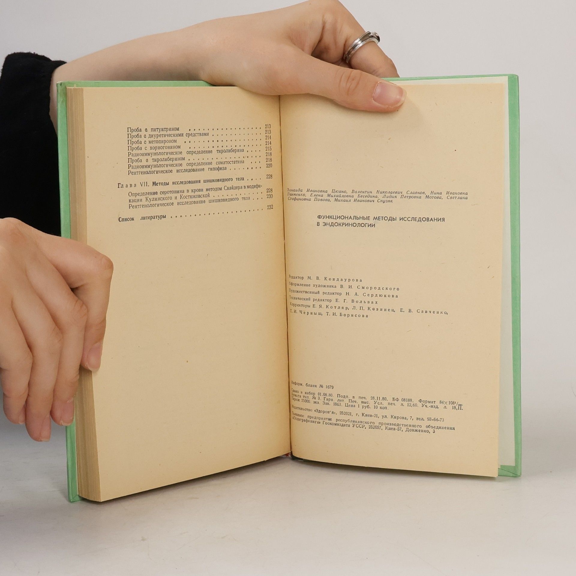 Various authors Функциональные методы исследования в эндокринологии