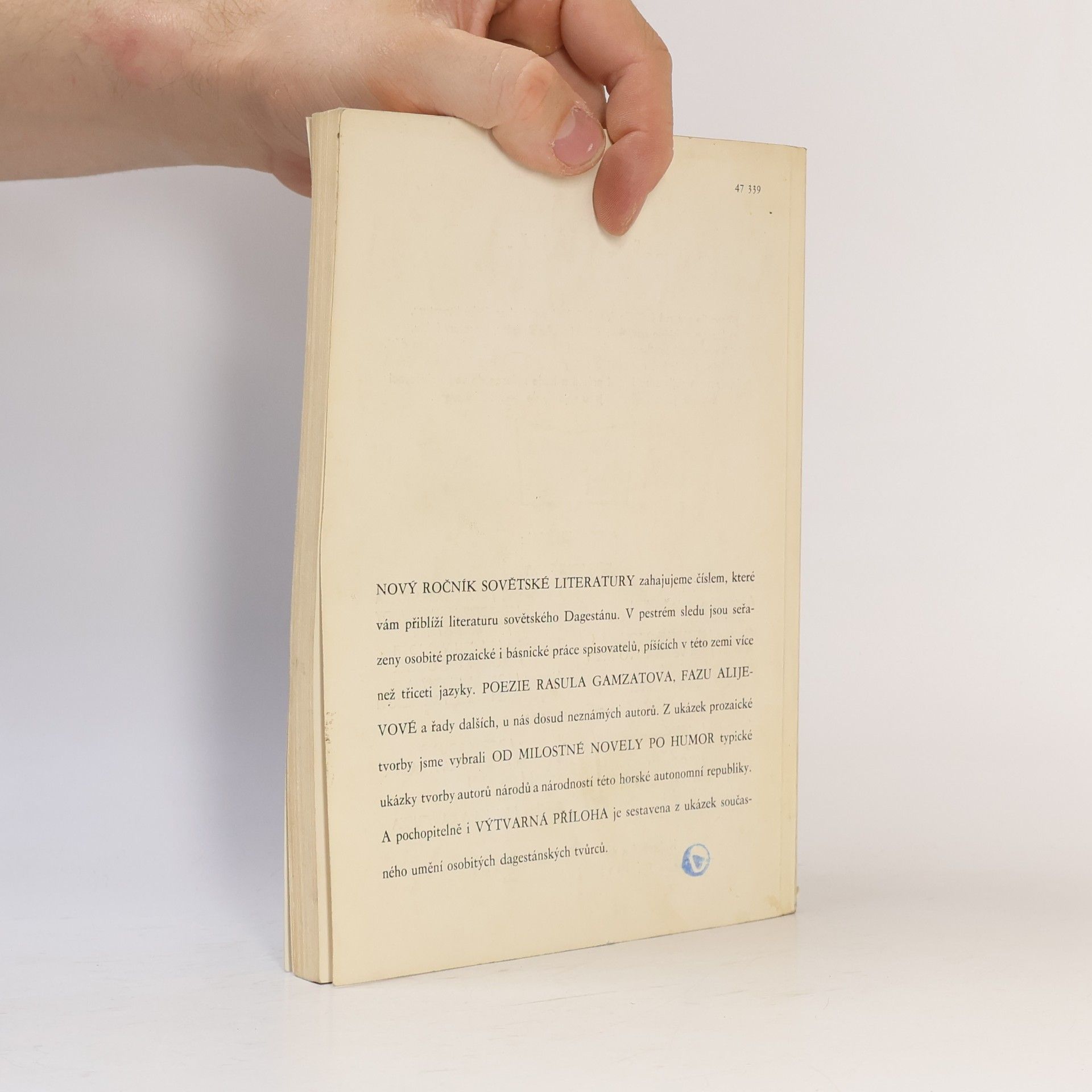 Kolektiv autorů Sovětská literatura: Vědecko-fantastické příběhy 1980/12