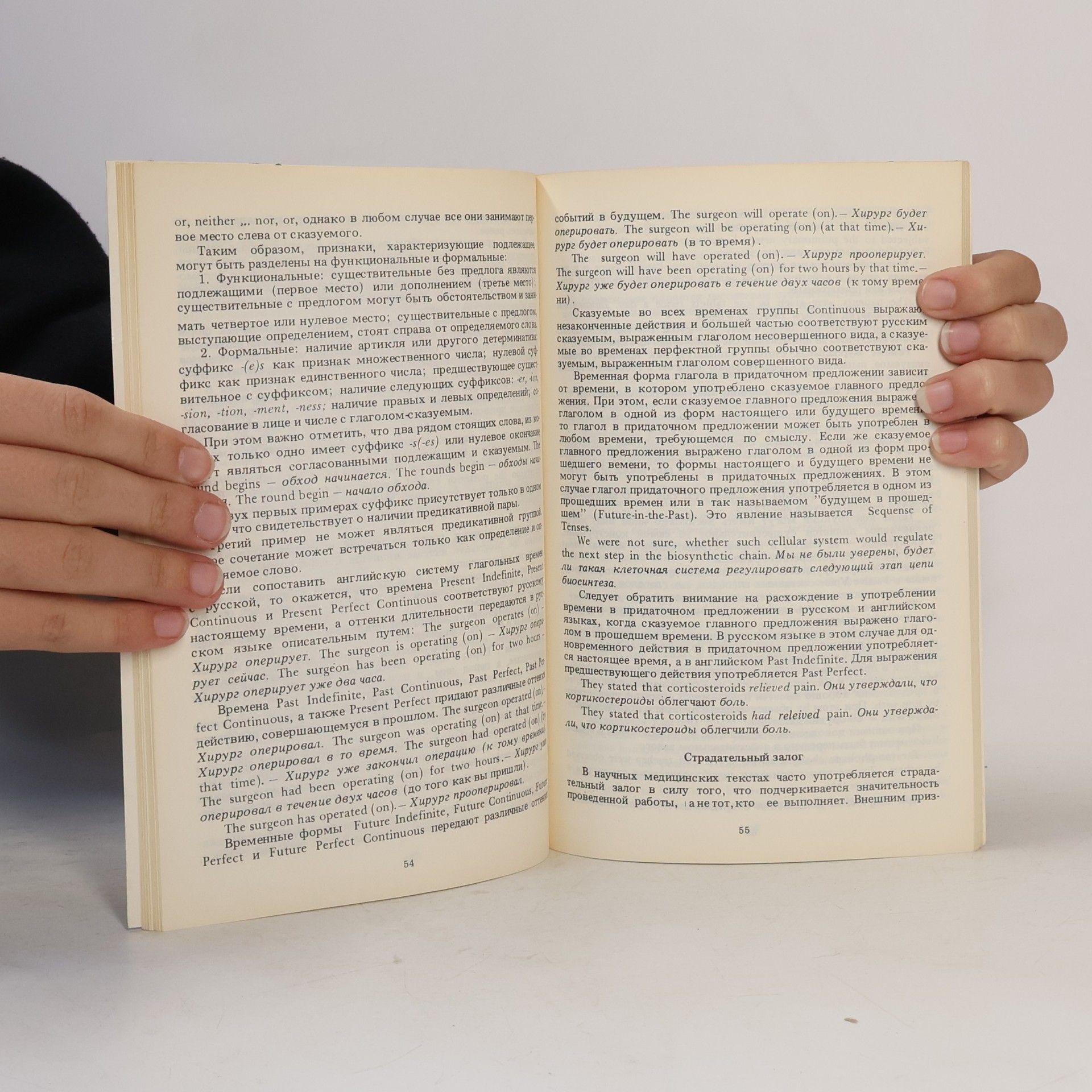 Леонид Афанасьевич Абраменко Чтение медицинской литературы