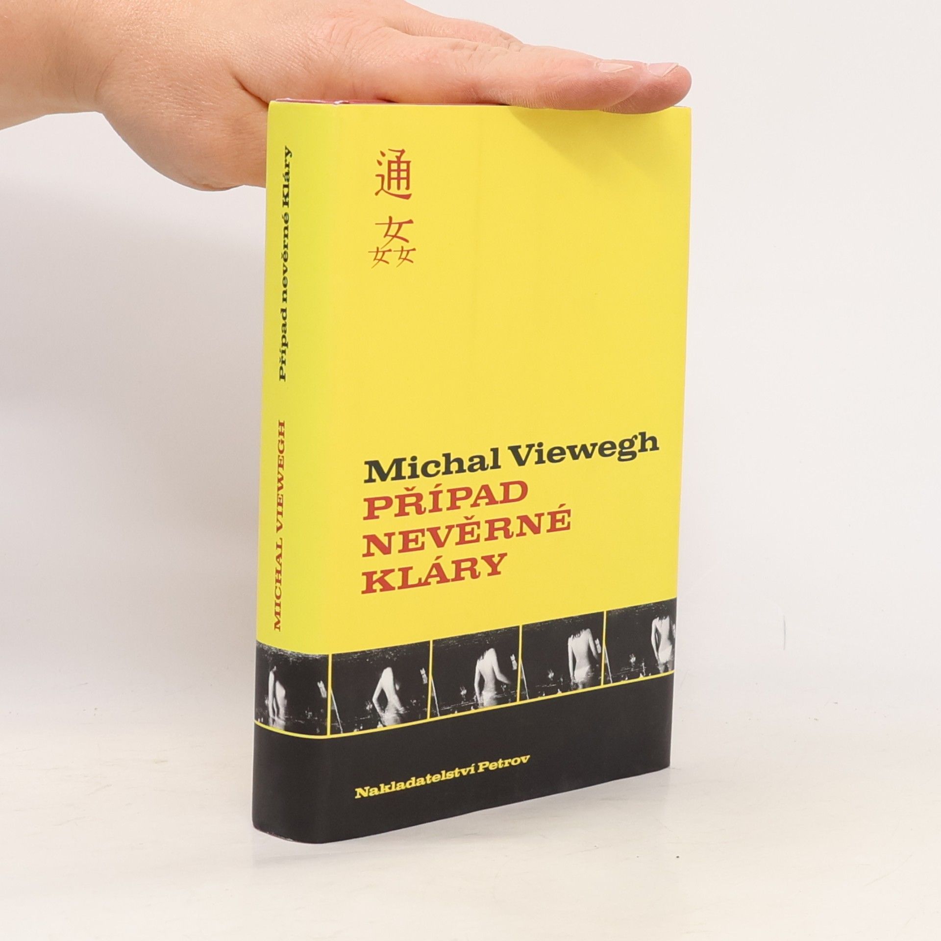 Michal Viewegh Případ nevěrné Kláry