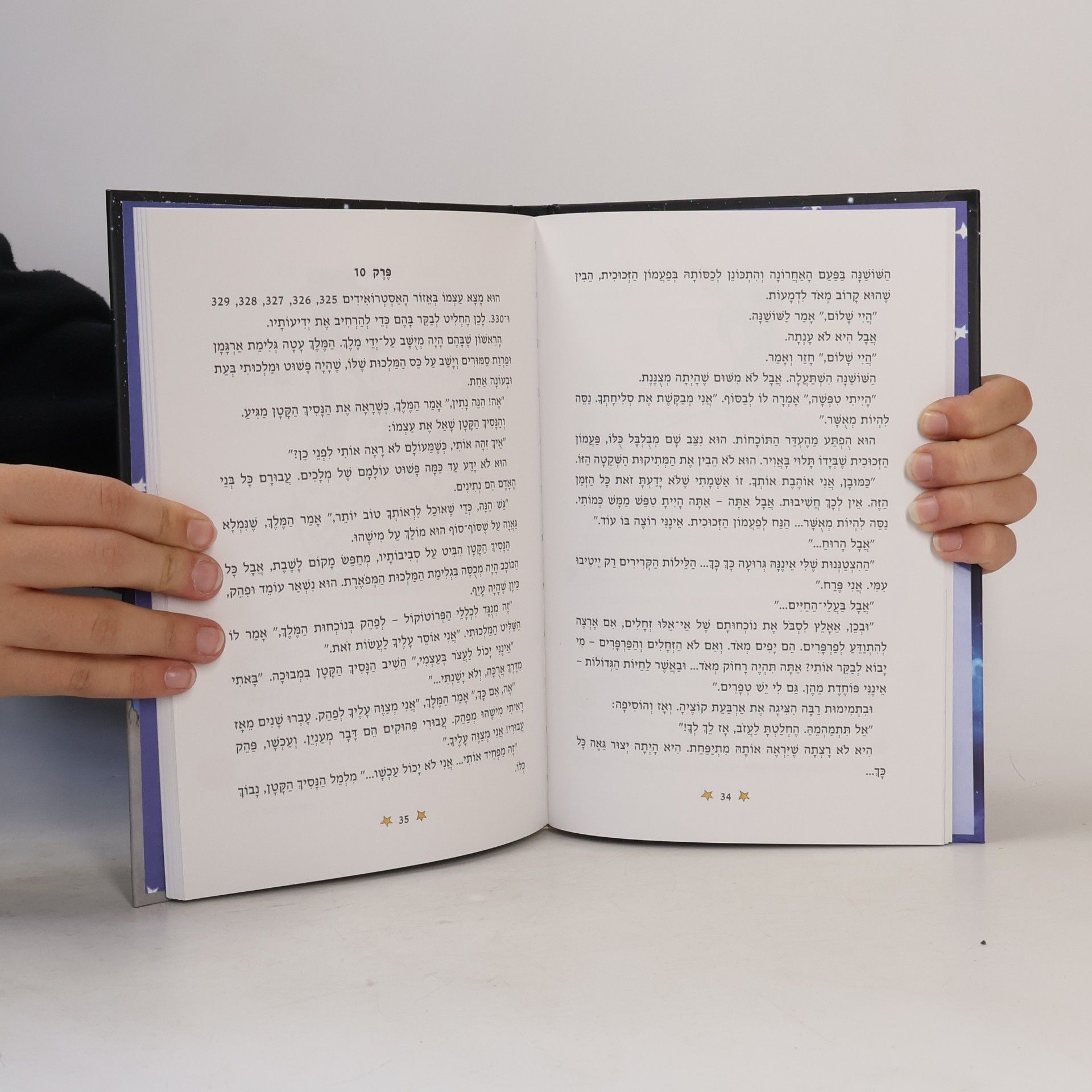 Antoine de Saint-Exupéry הנסיך הקטן
