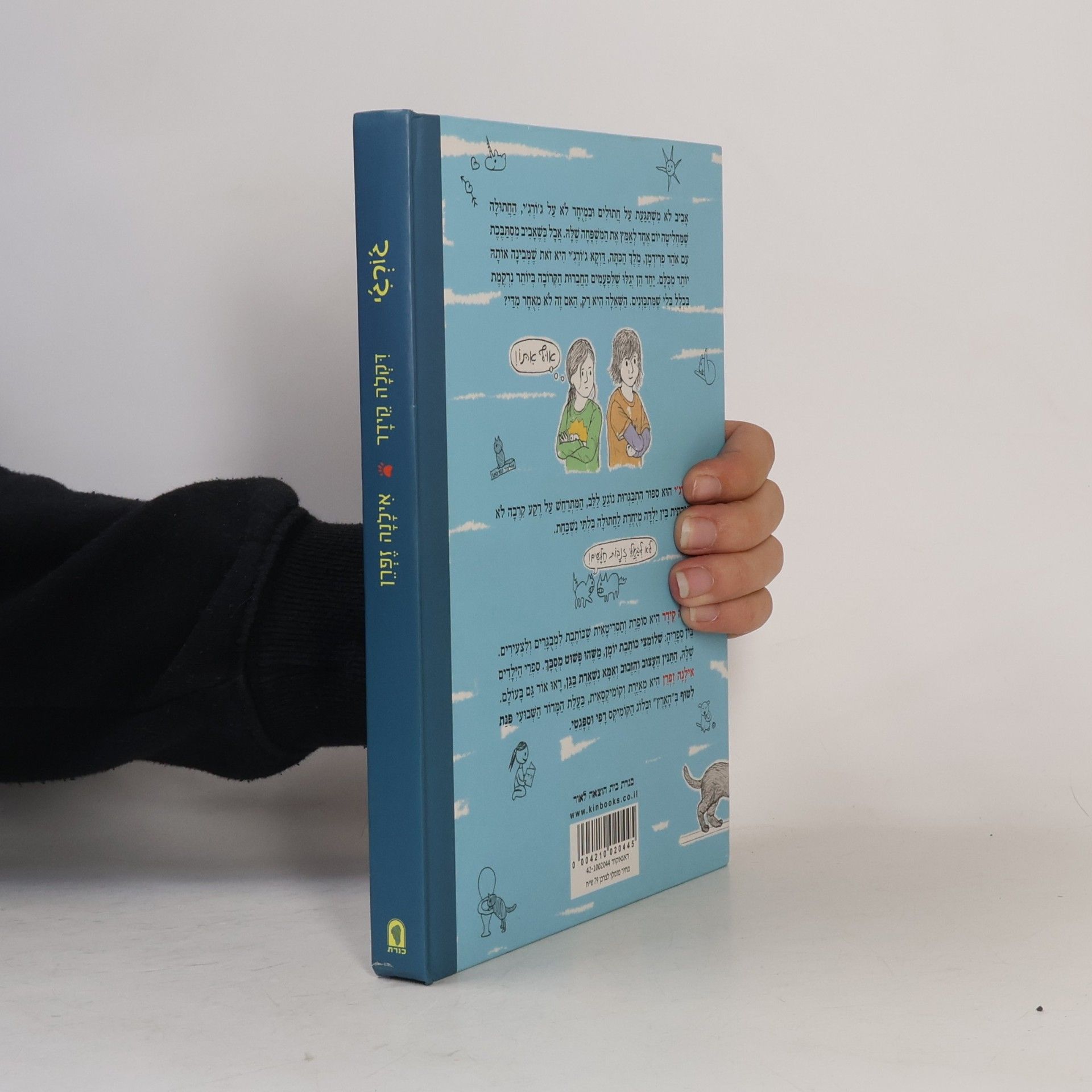 דקלה קידר ג'ורג'י