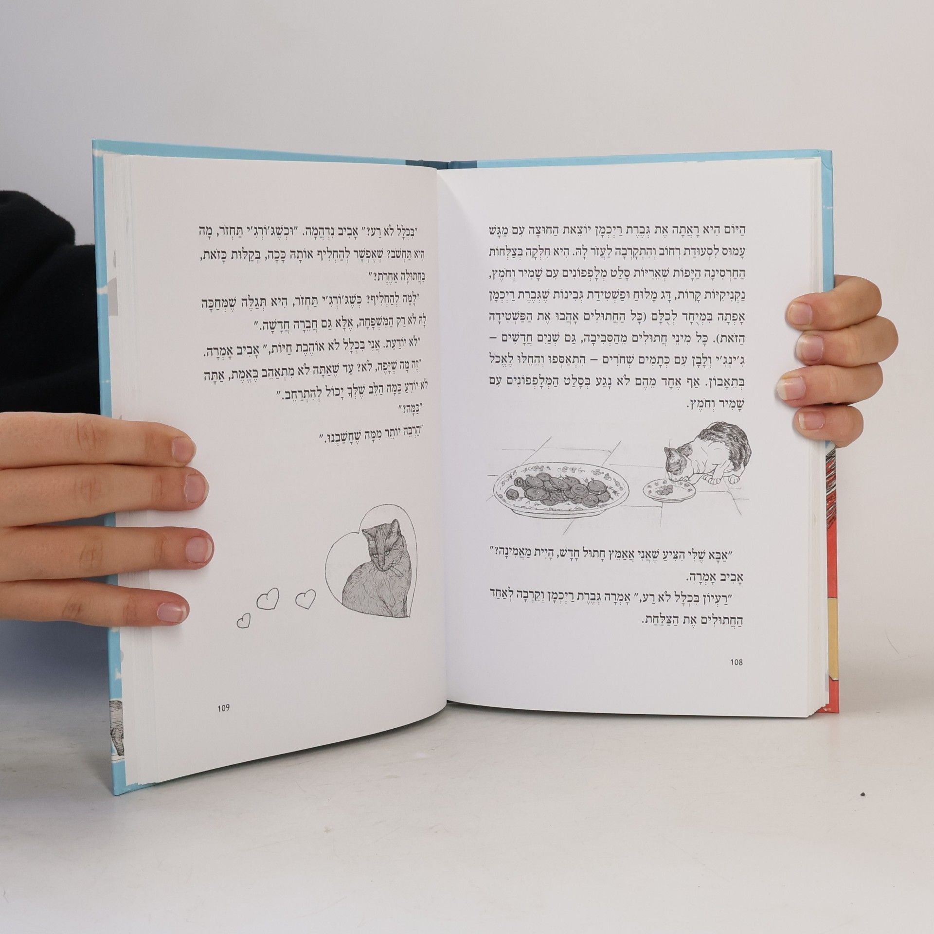 דקלה קידר ג'ורג'י