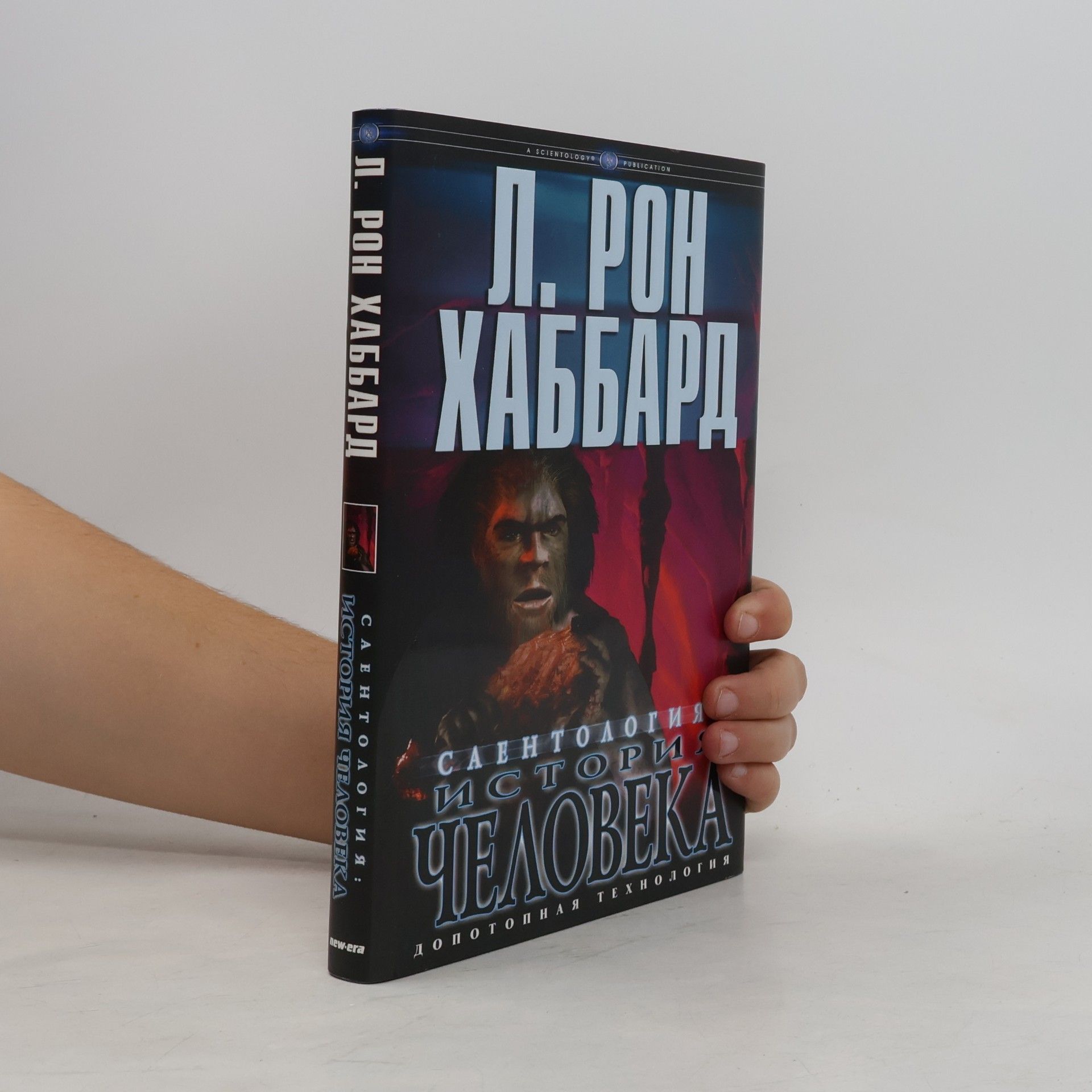 Lafayette Ronald Hubbard История человека