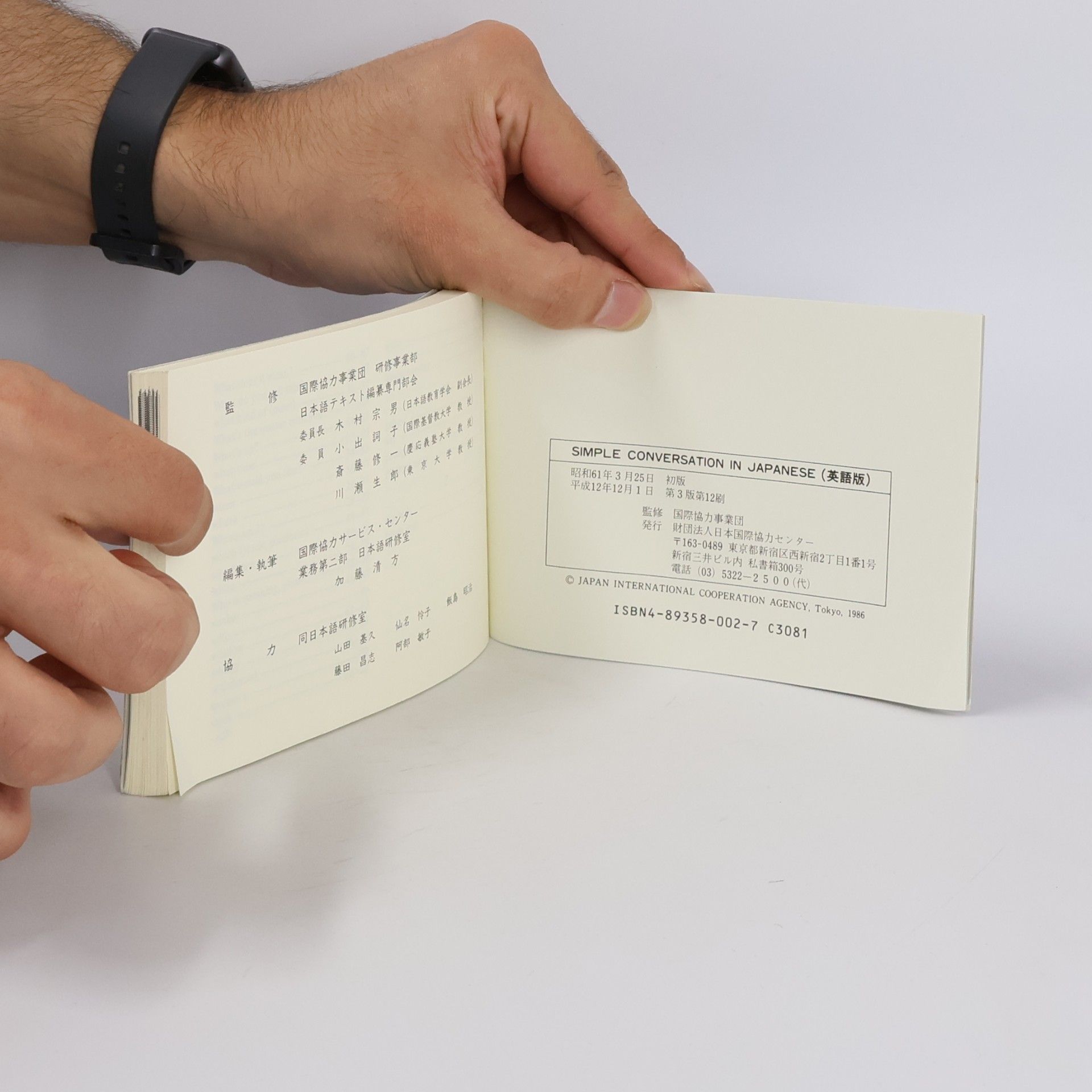 Various authors Simple Conversation in Japanese