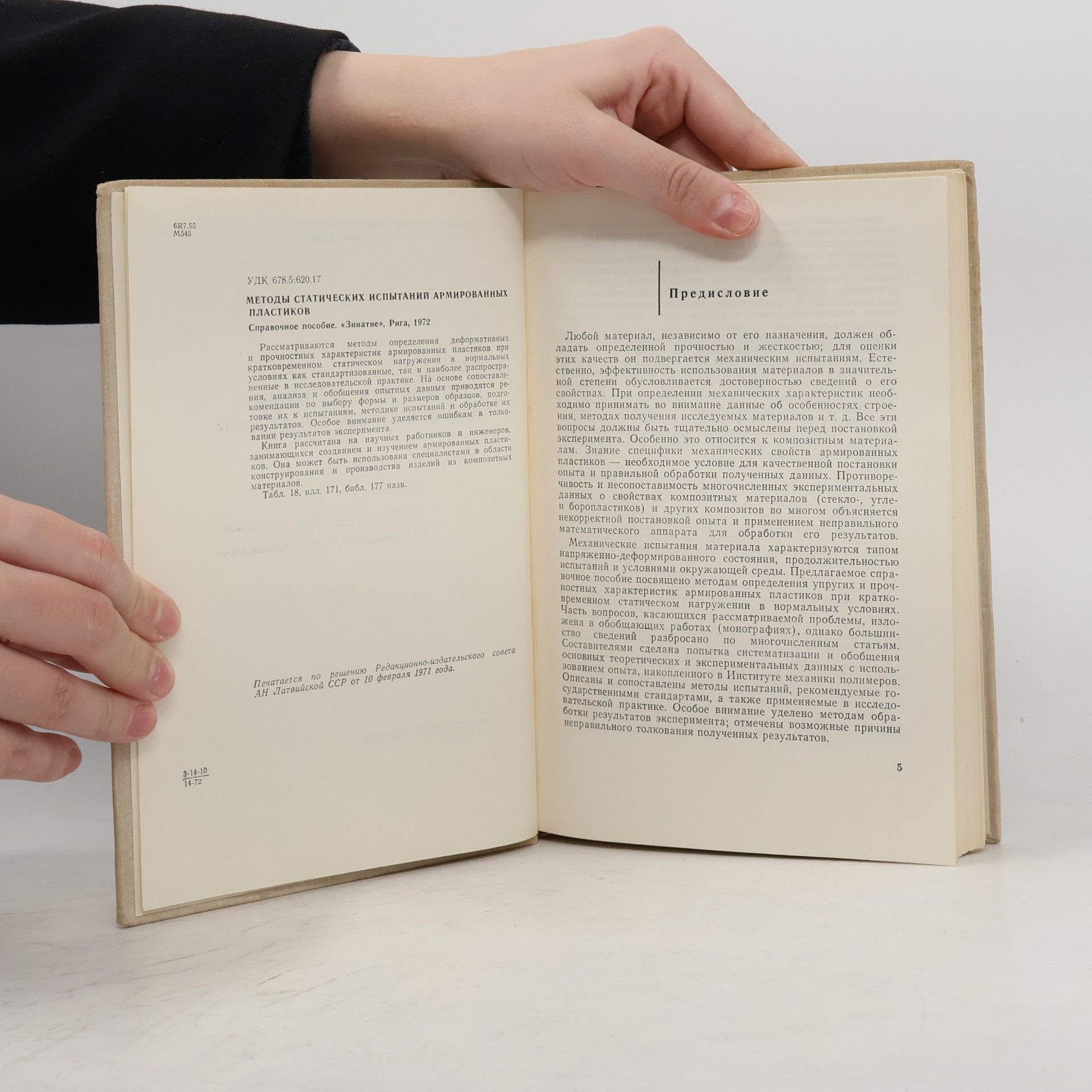 Autorenkollektiv Методы статических испытаний армированных пластиков