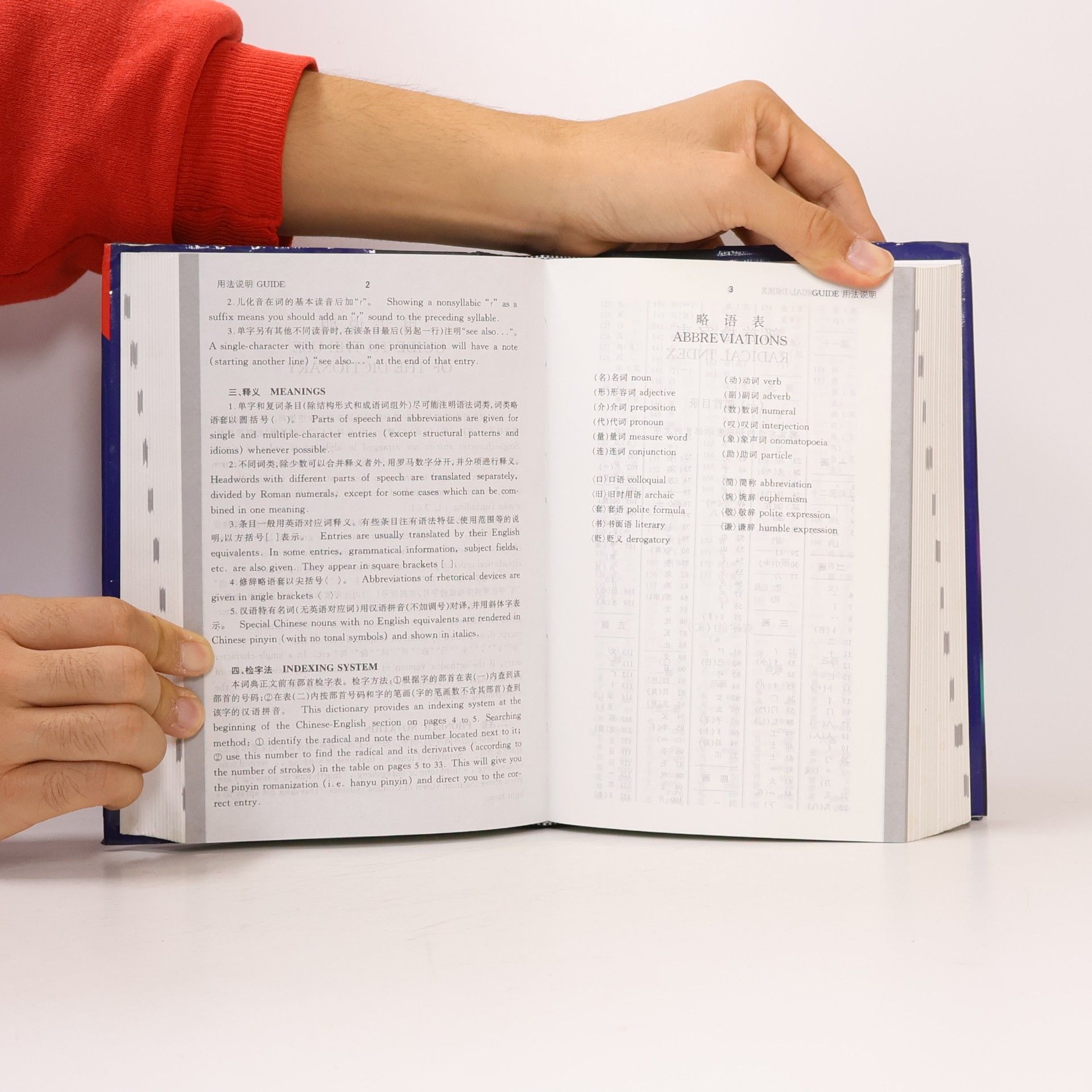 Ren Yongchang Oxford Chinese Dictionary and Talking Chinese Dictionary and Instant Translator