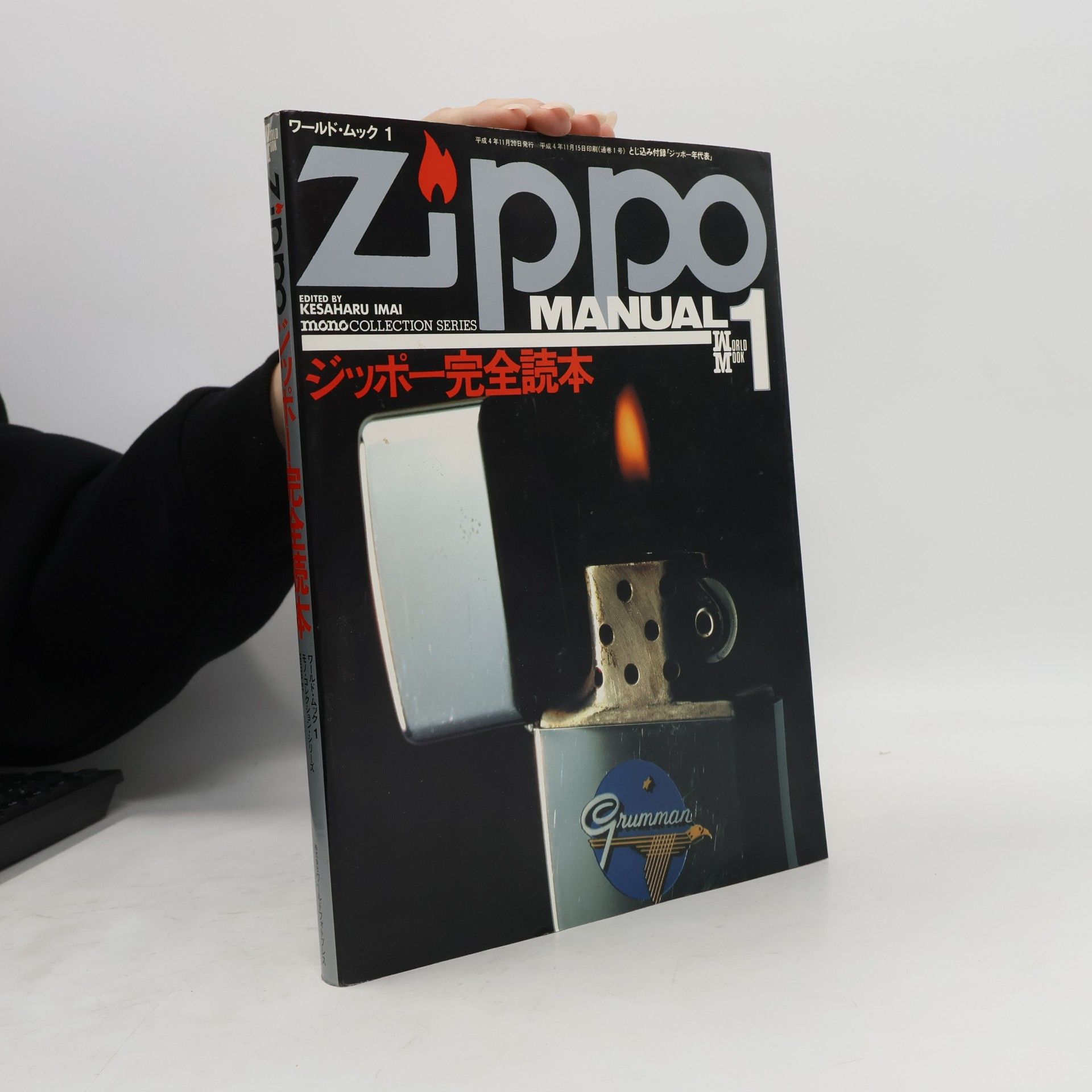 Collectif d'auteurs Zippo Manual 1