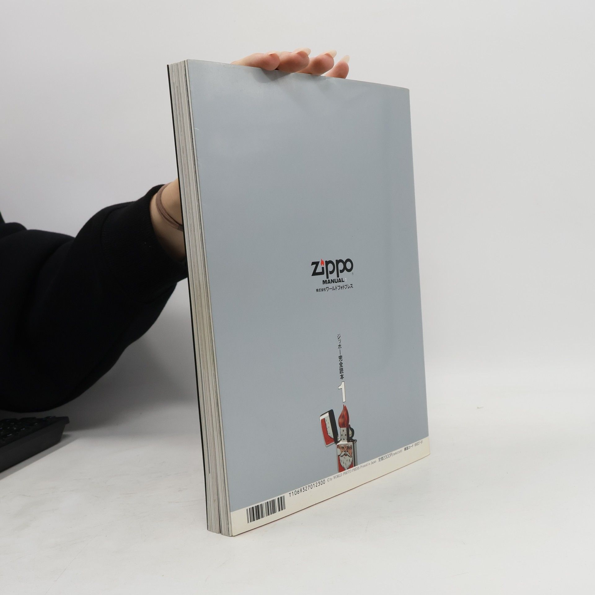Collectif d'auteurs Zippo Manual 1