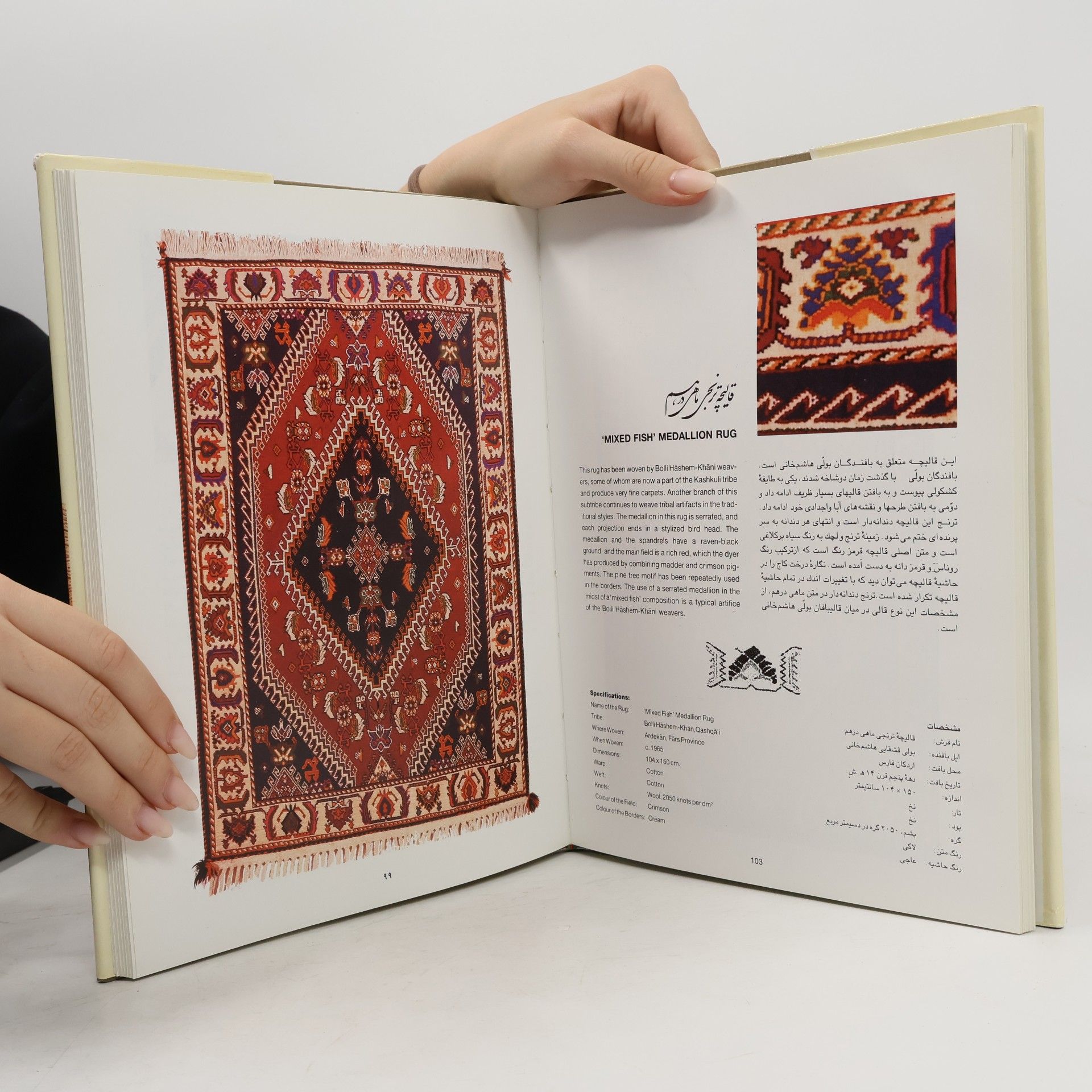 Mohammad Sadeqi Fasai Woven with Love