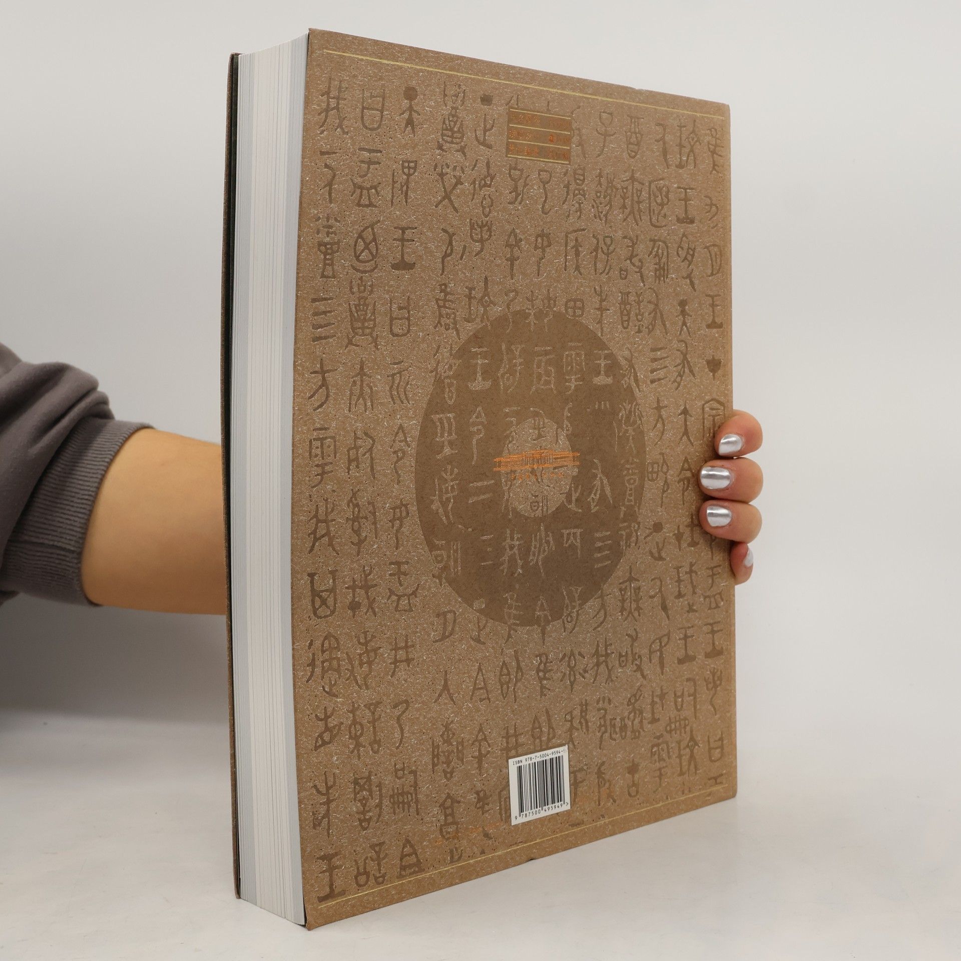 Zhangshen Lu Book Series for the National Museum of China International Exchange: The Art of the Enlightenment