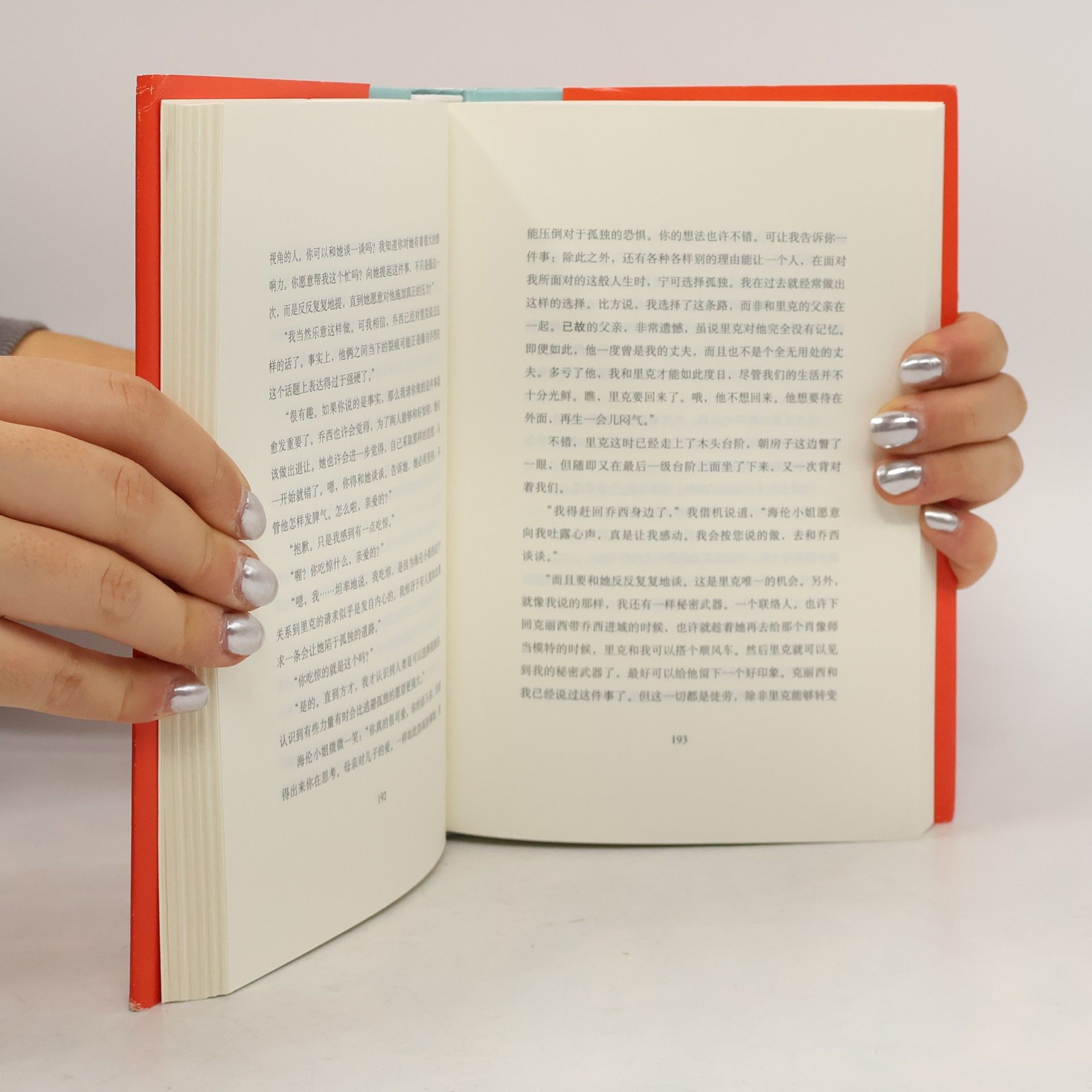Kazuo Ishiguro 克拉拉与太阳 (Chinese Edition)