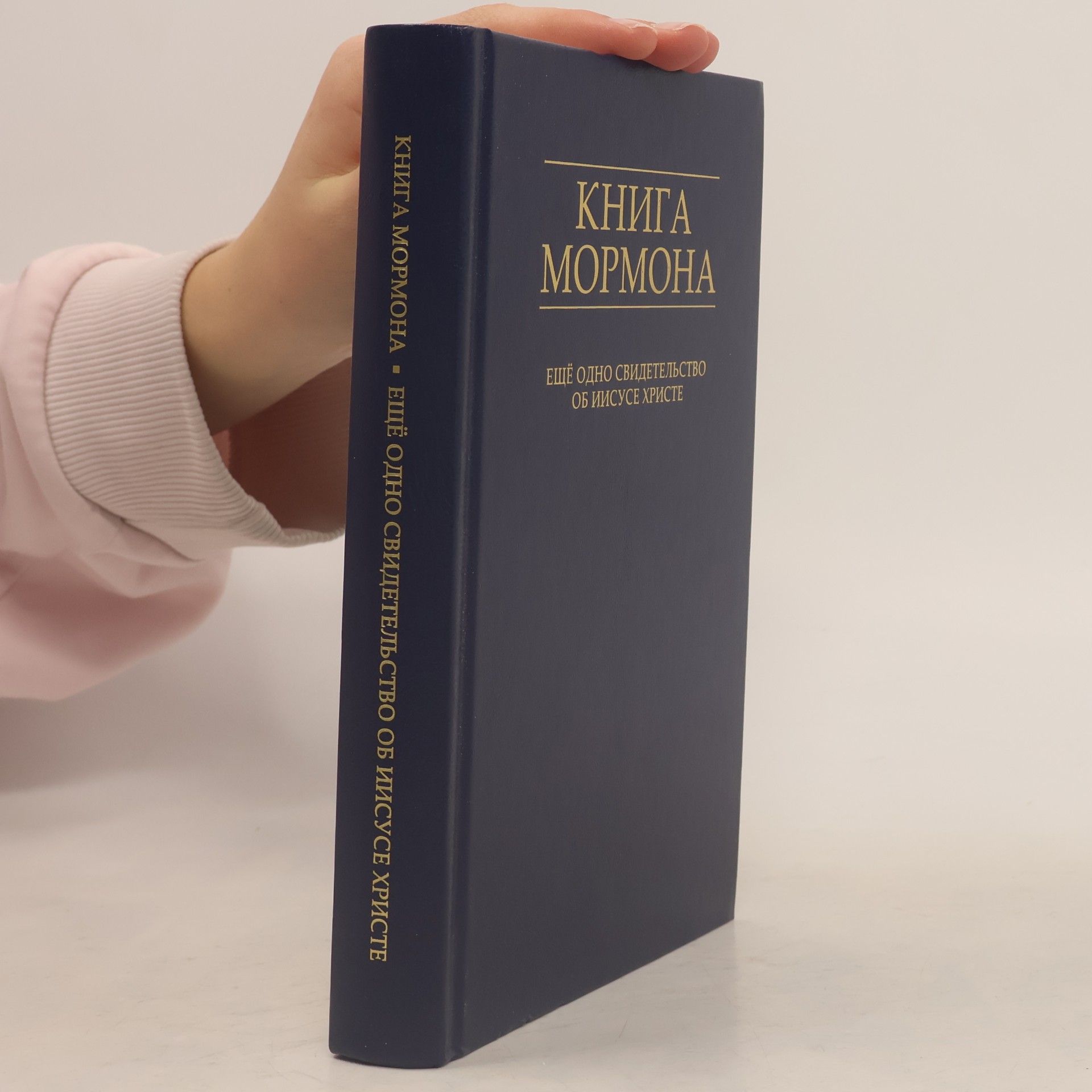 Various authors Книга Ϻормона