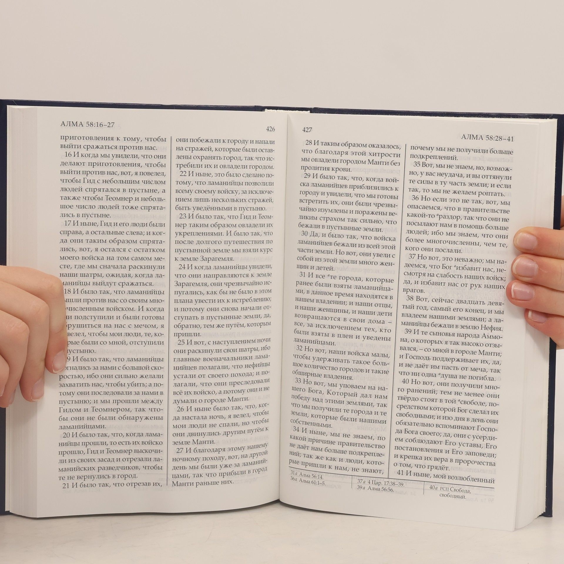 Autorenkollektiv Книга Ϻормона