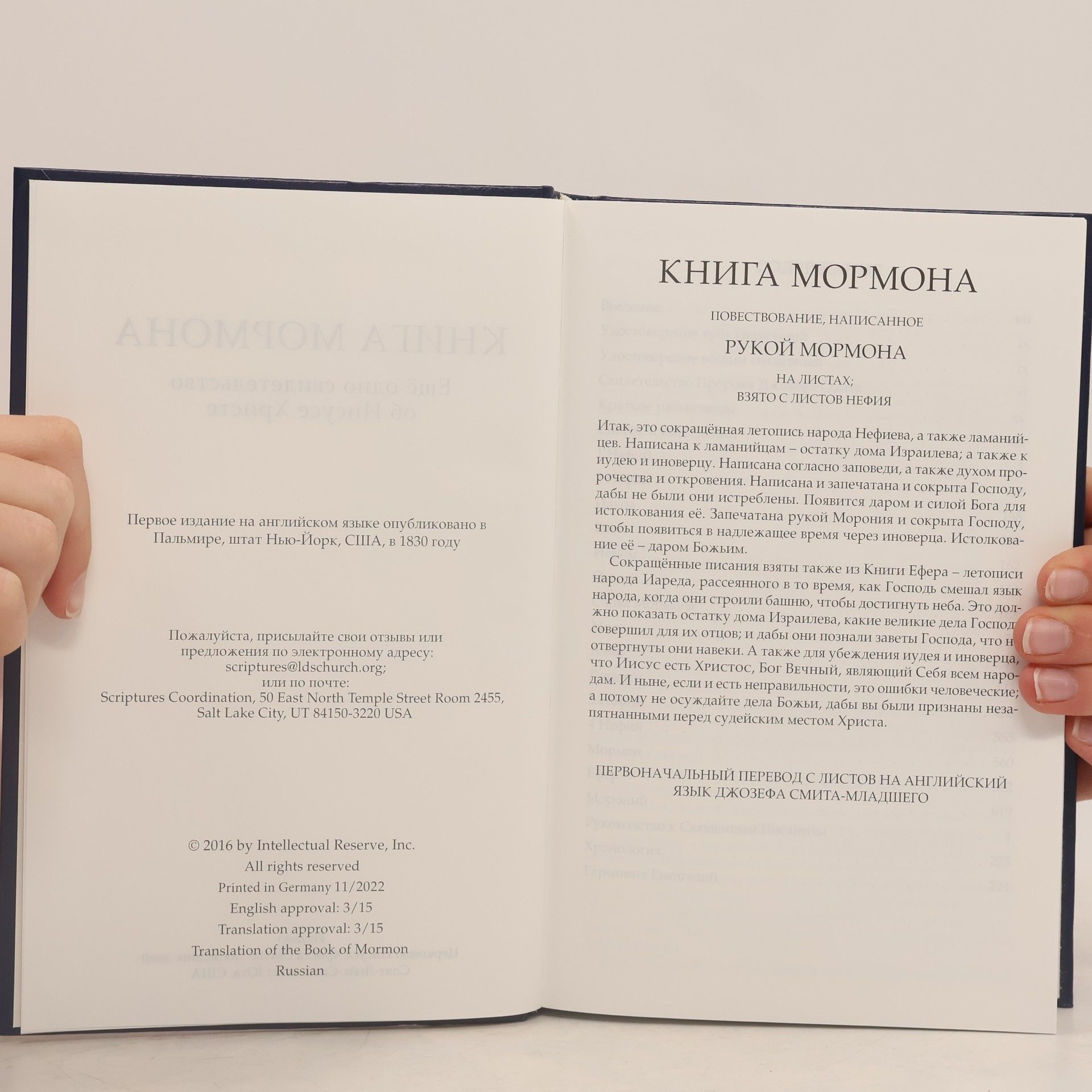 Autorenkollektiv Книга Ϻормона